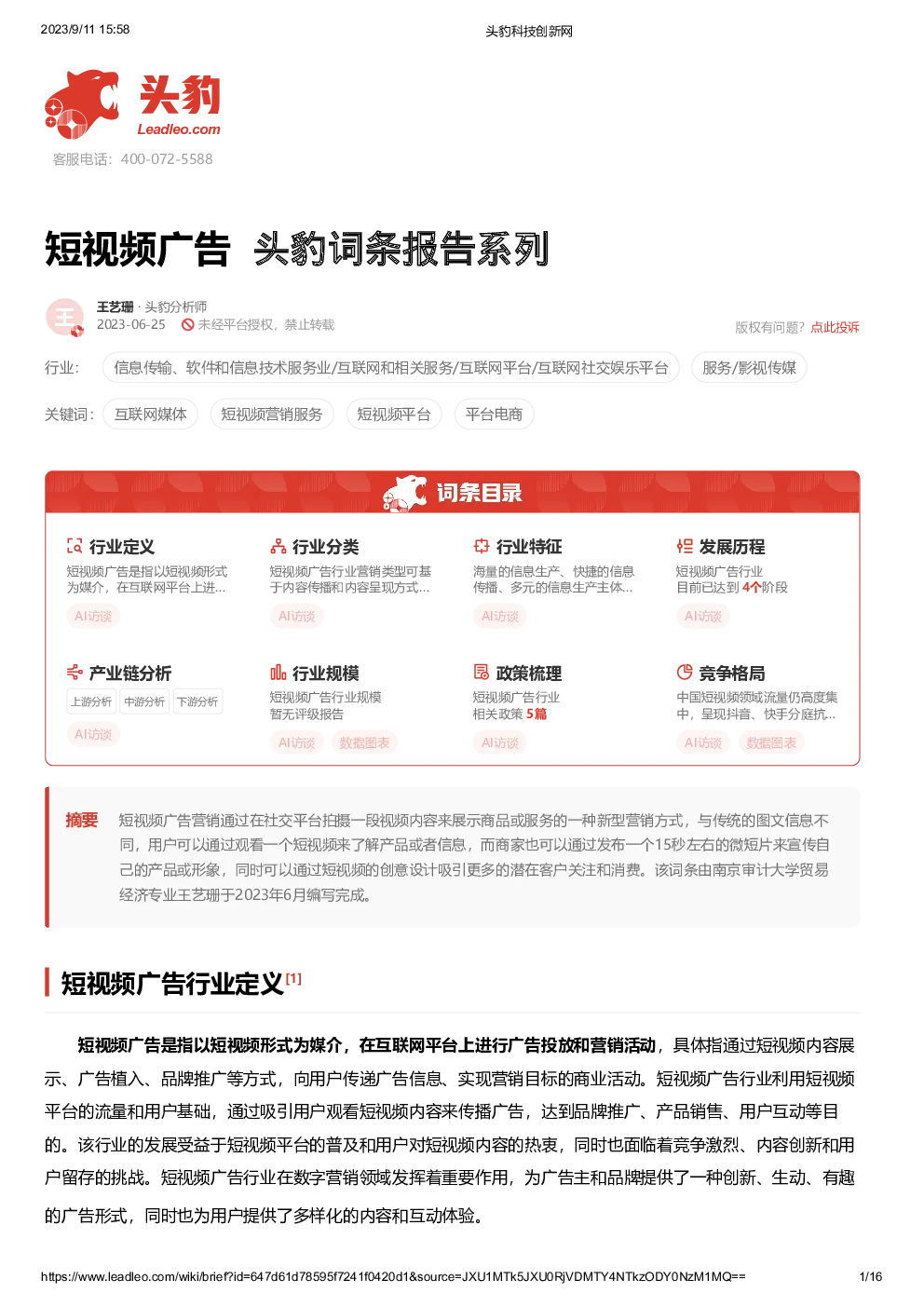 报告封面