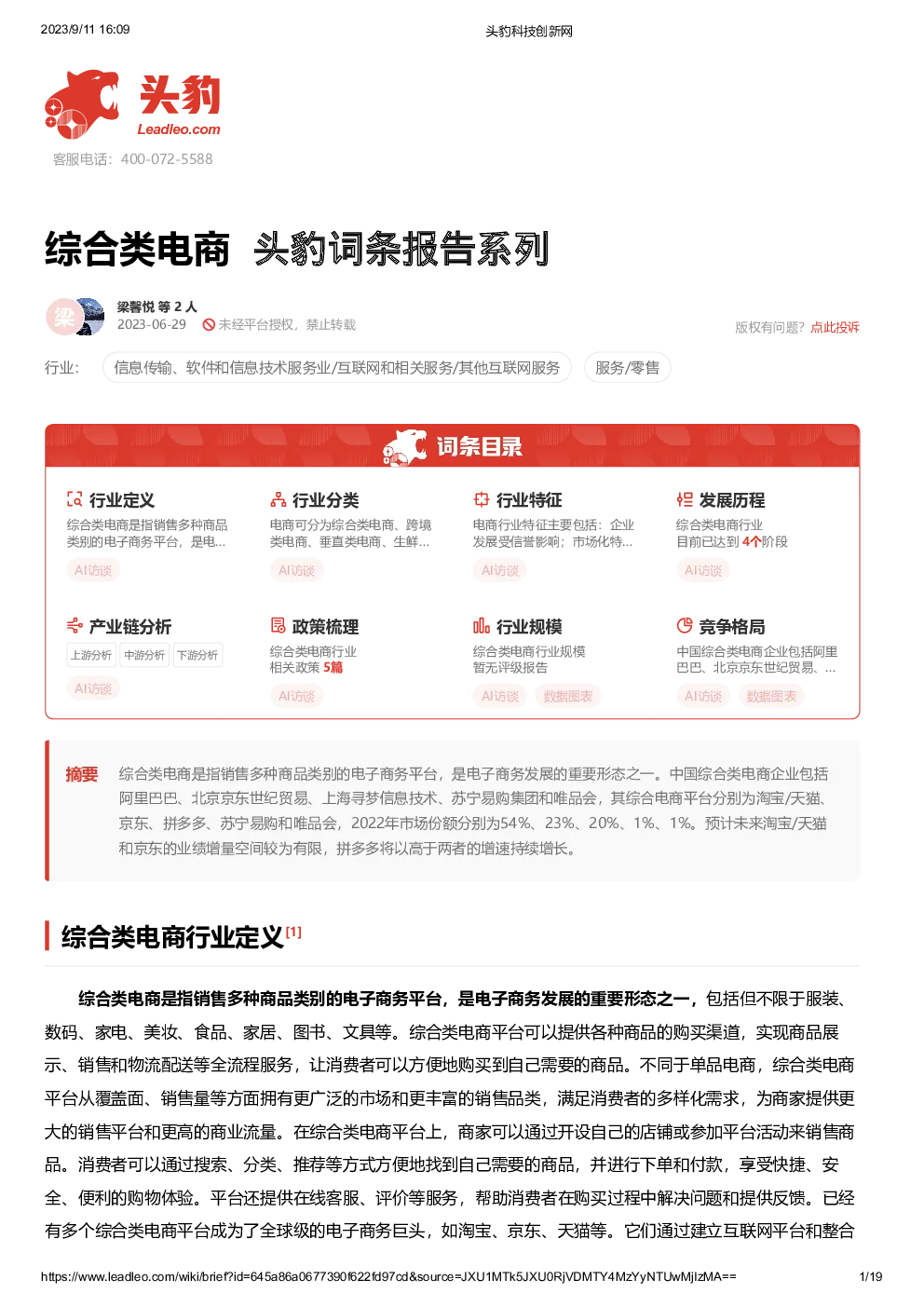 报告封面