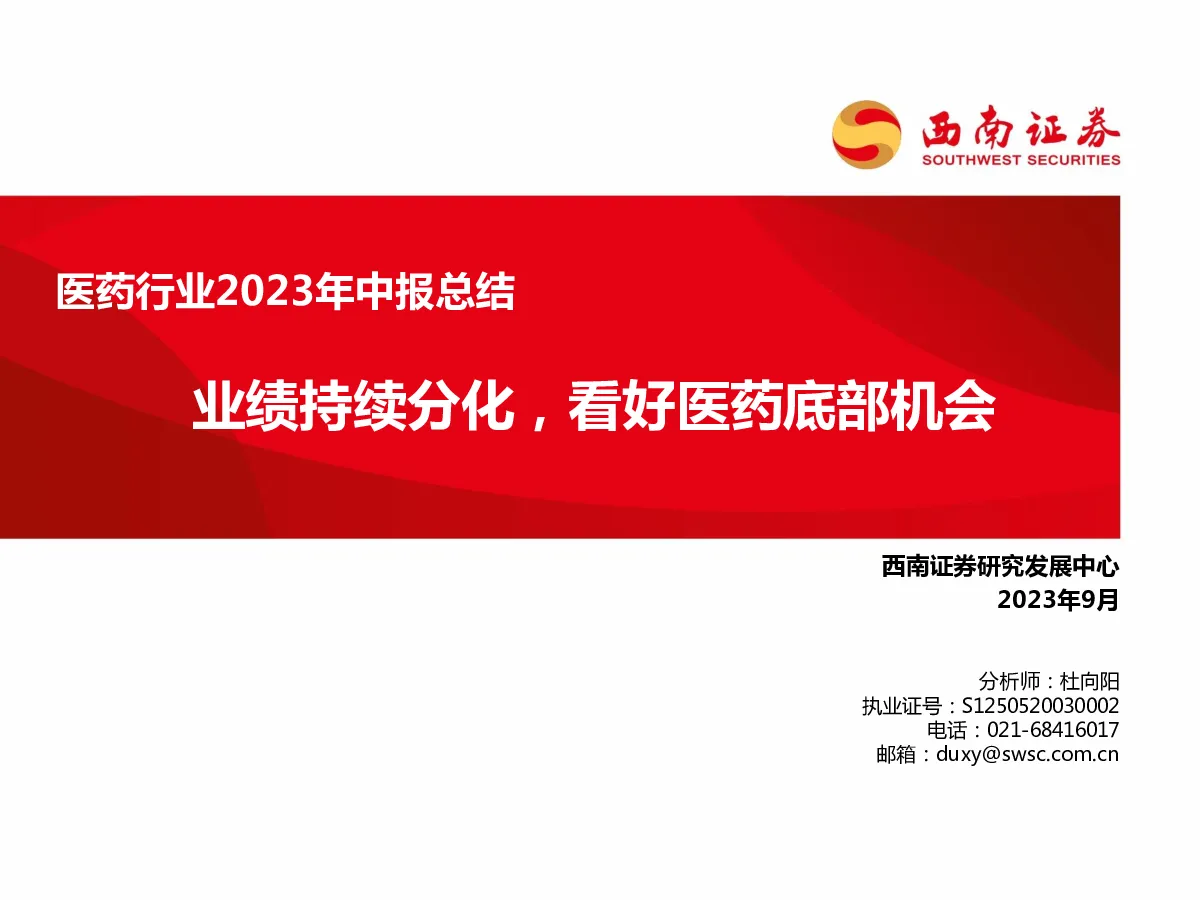 报告封面