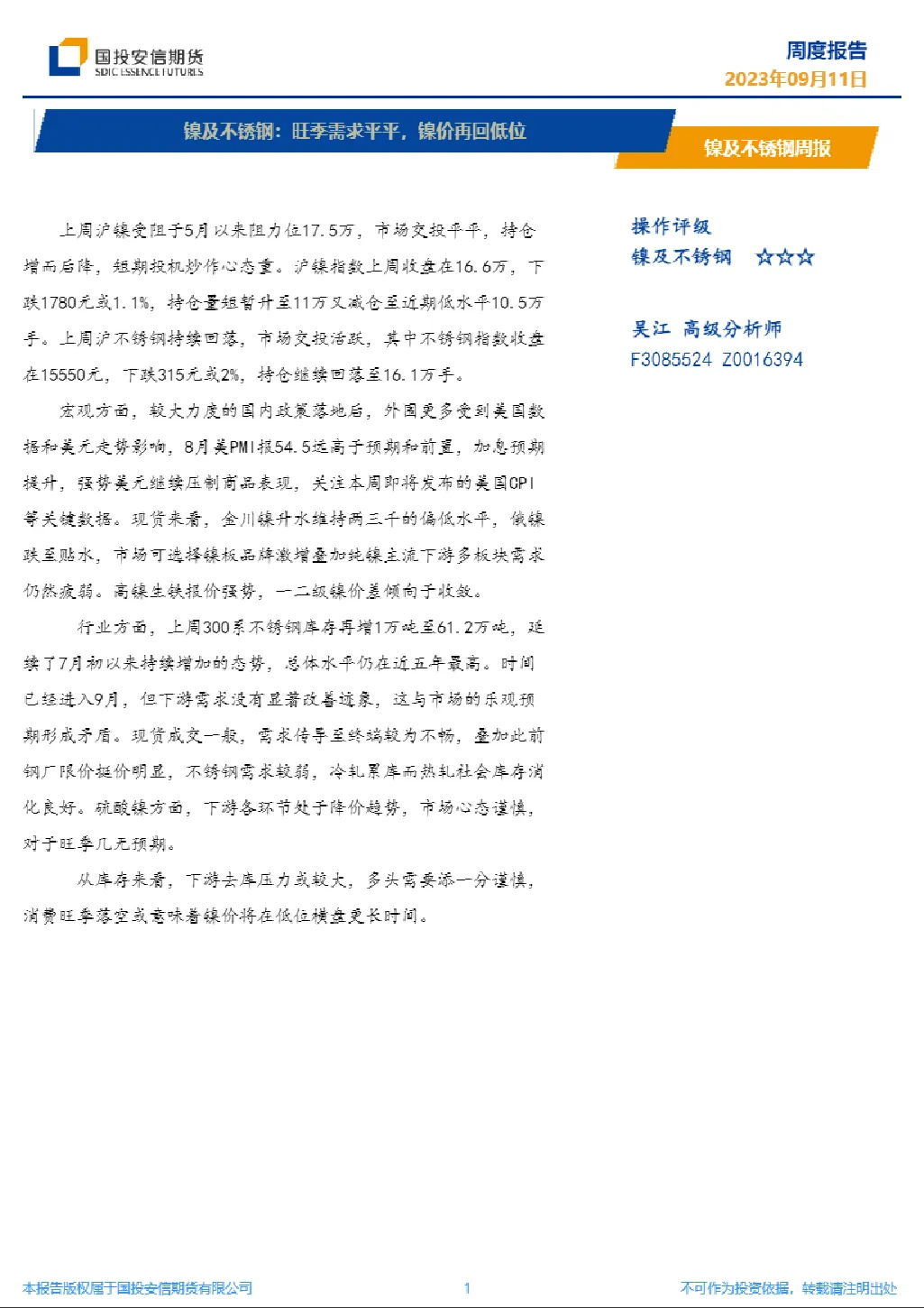 报告封面