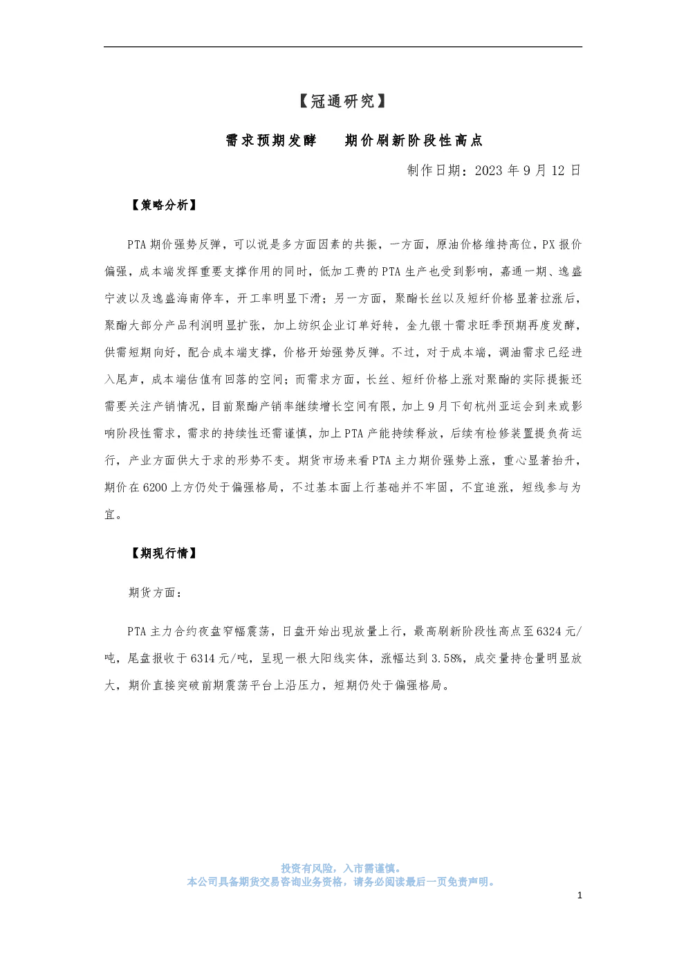 报告封面