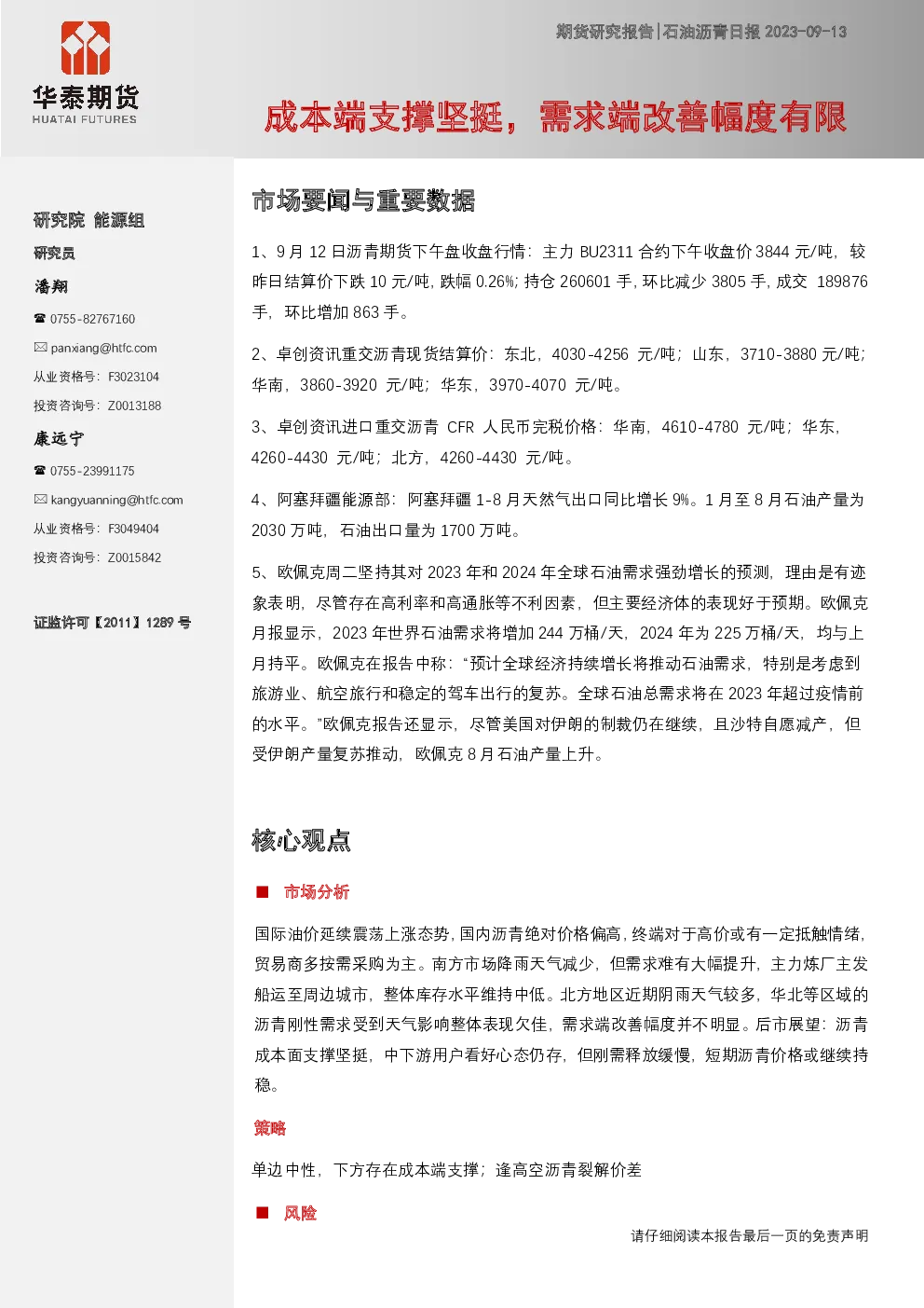 报告封面