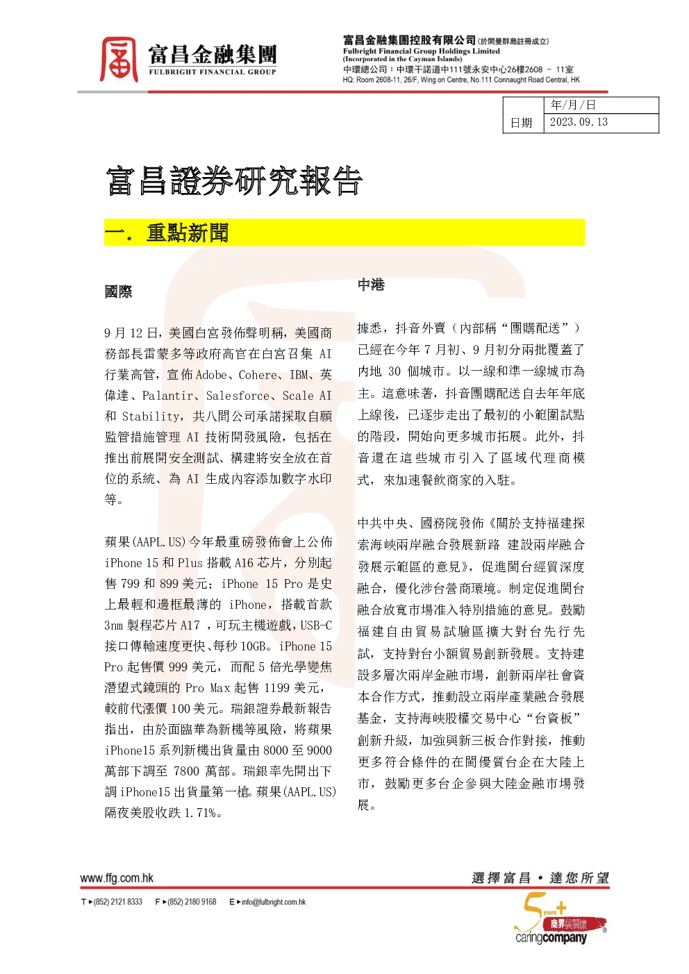 报告封面