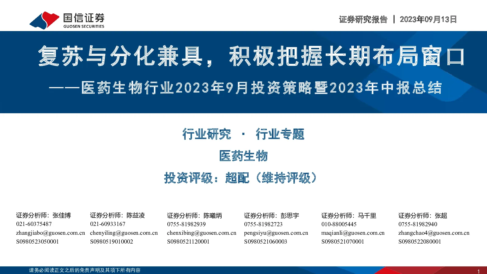 报告封面