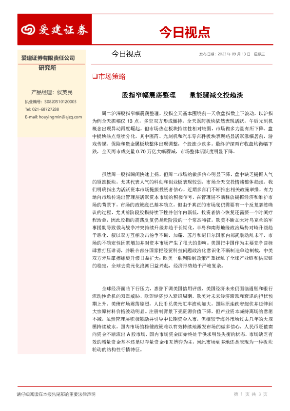 今日视点