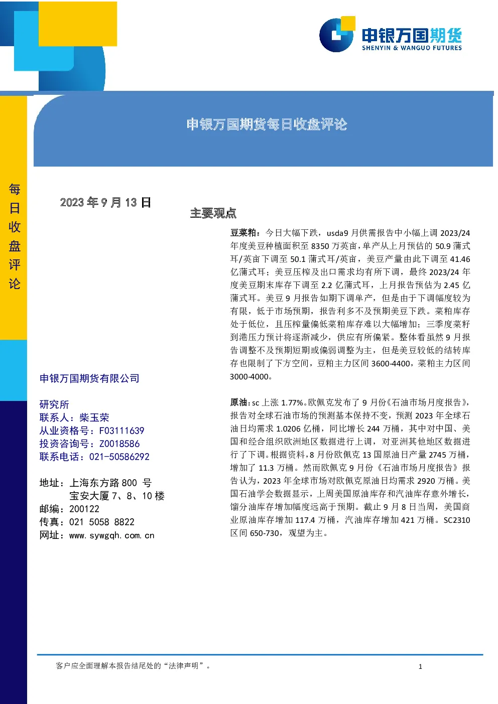 报告封面