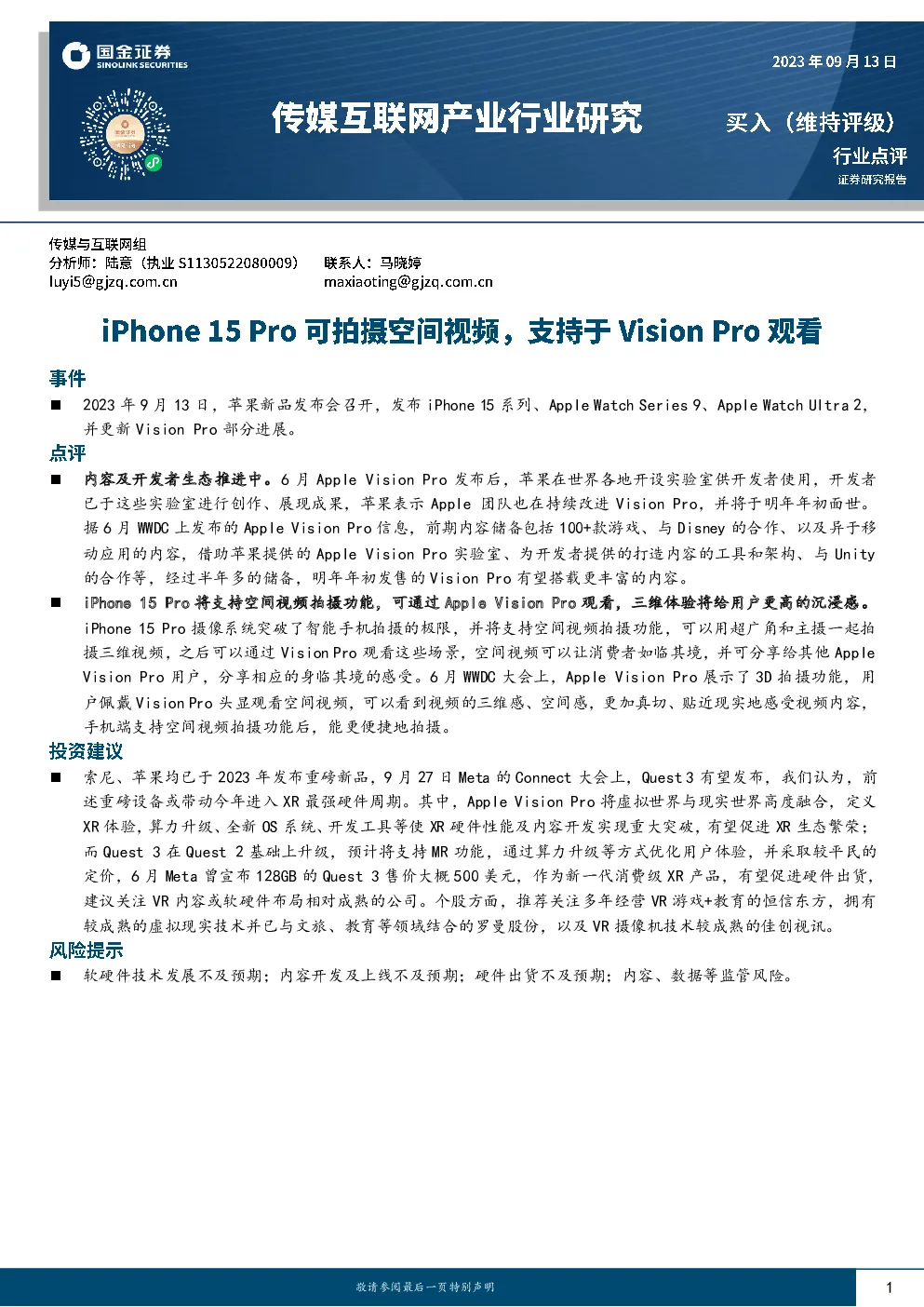 报告封面