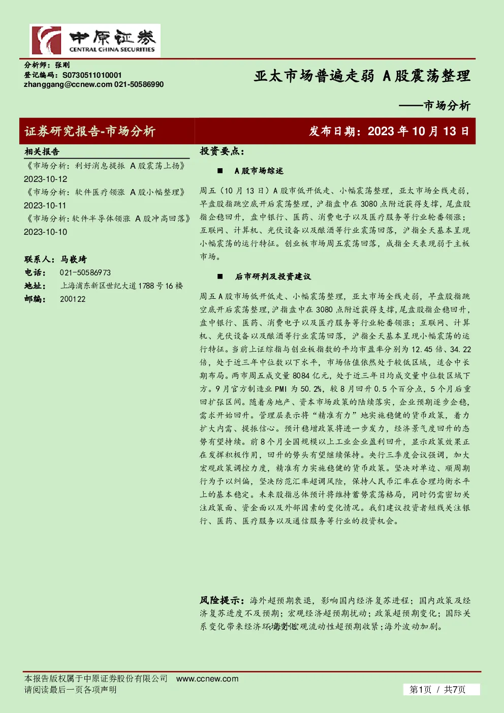 报告封面