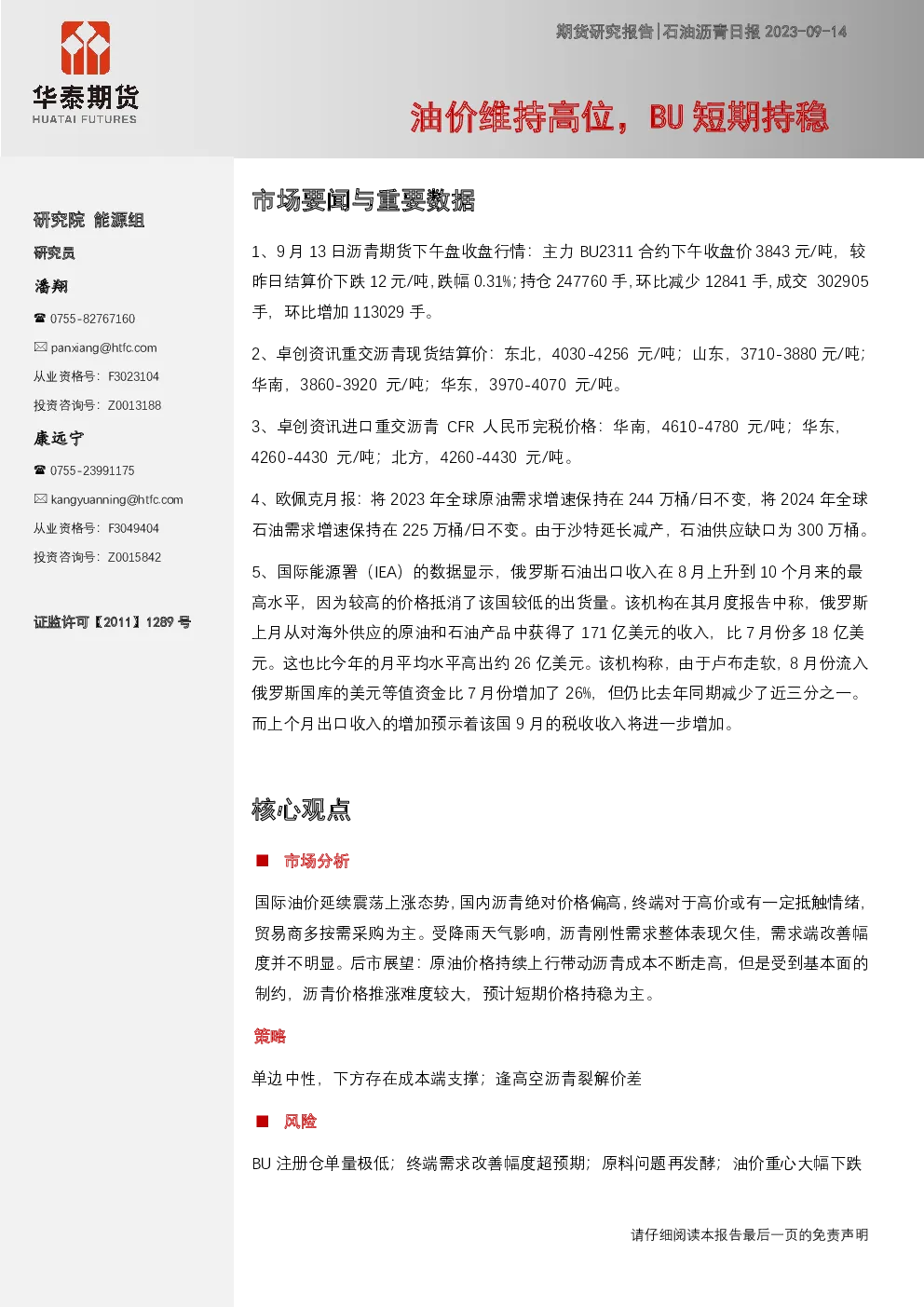 报告封面