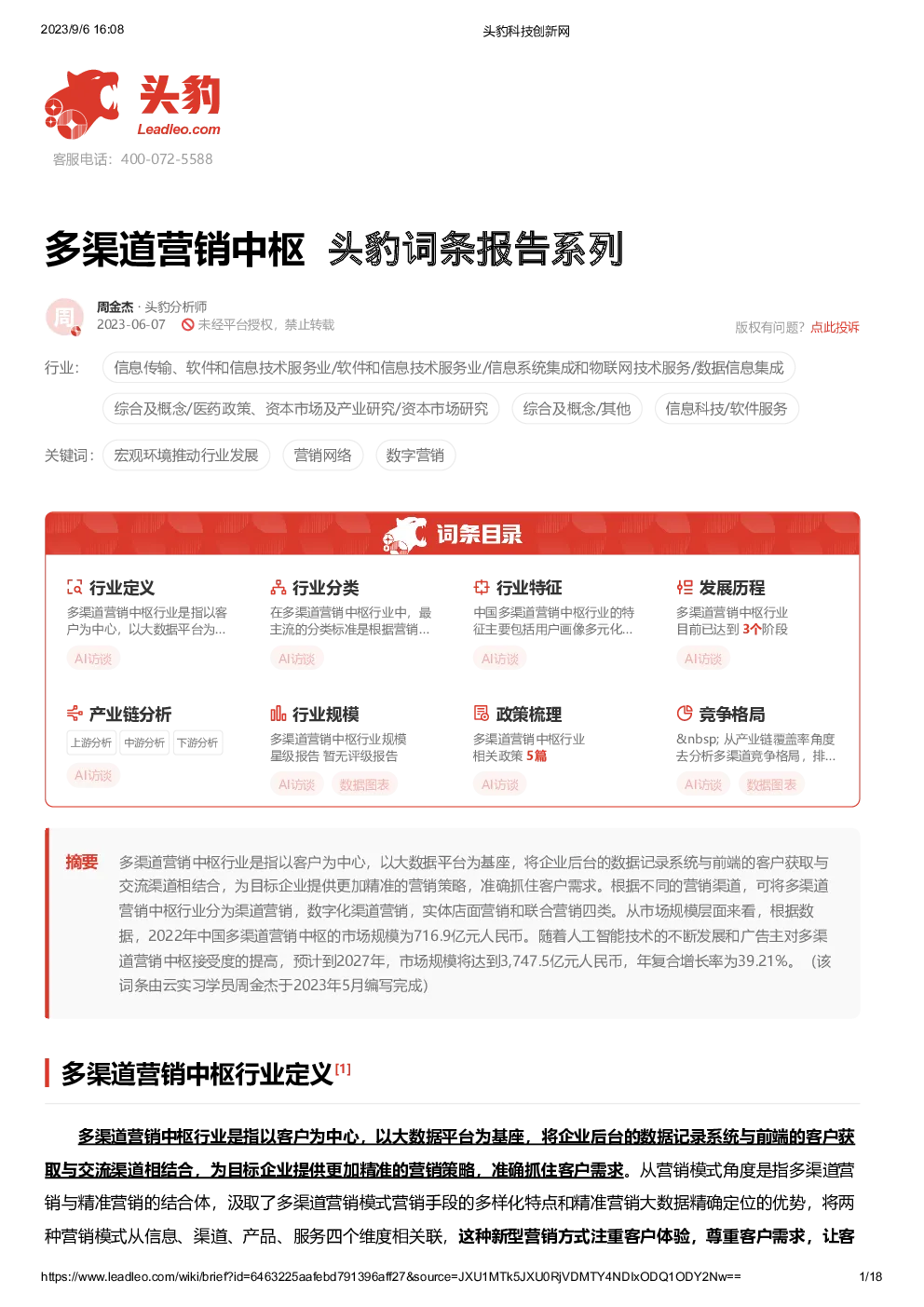 报告封面
