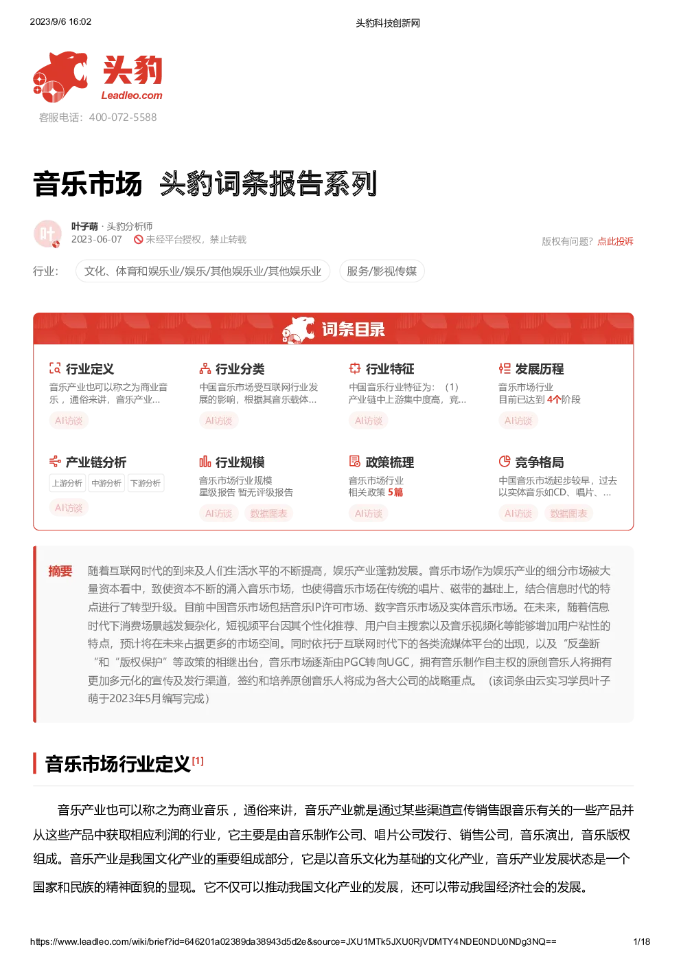 报告封面