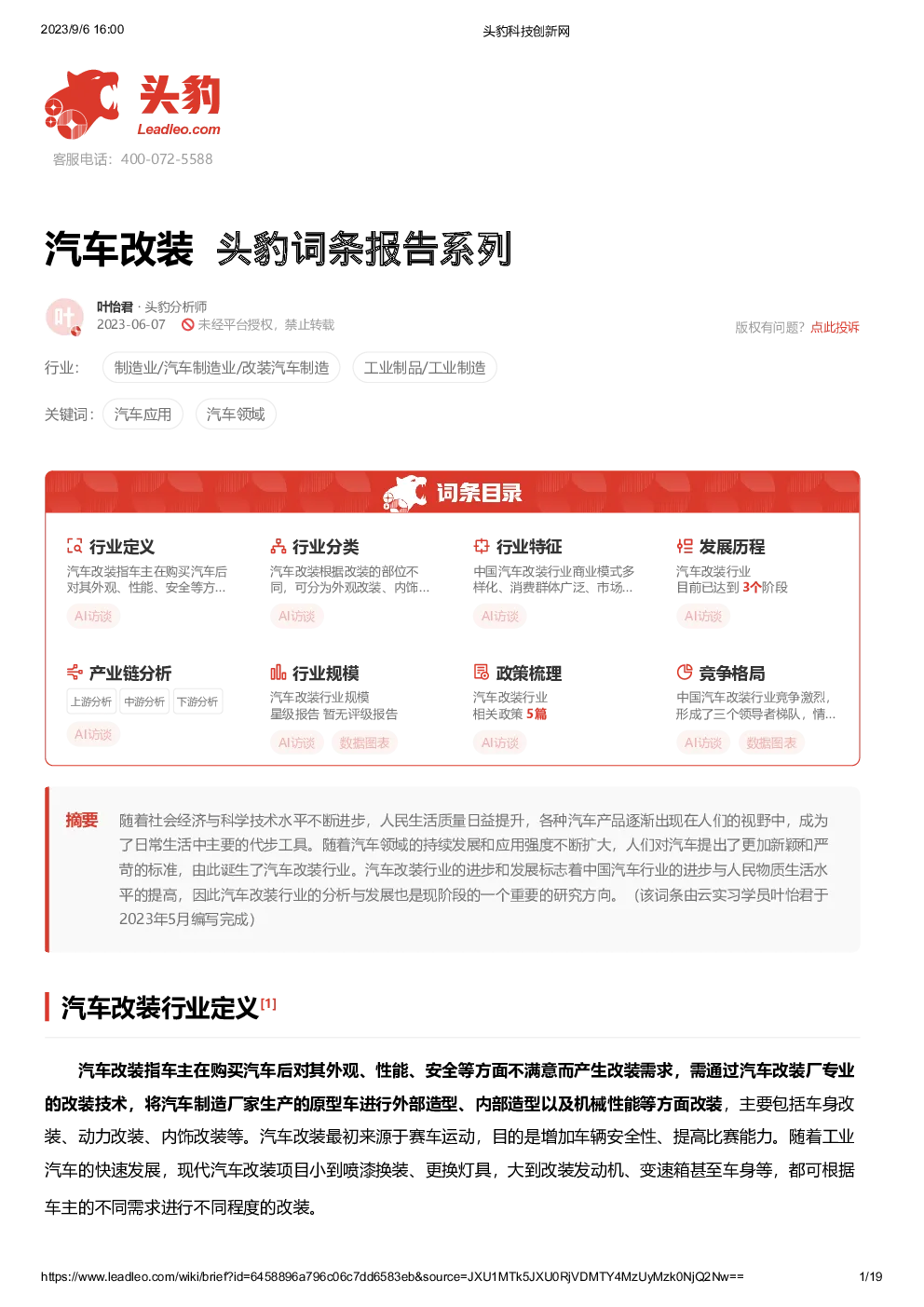 报告封面