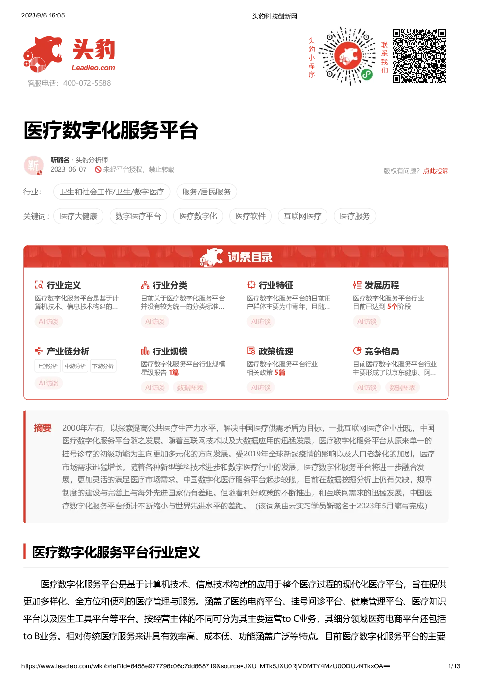 报告封面