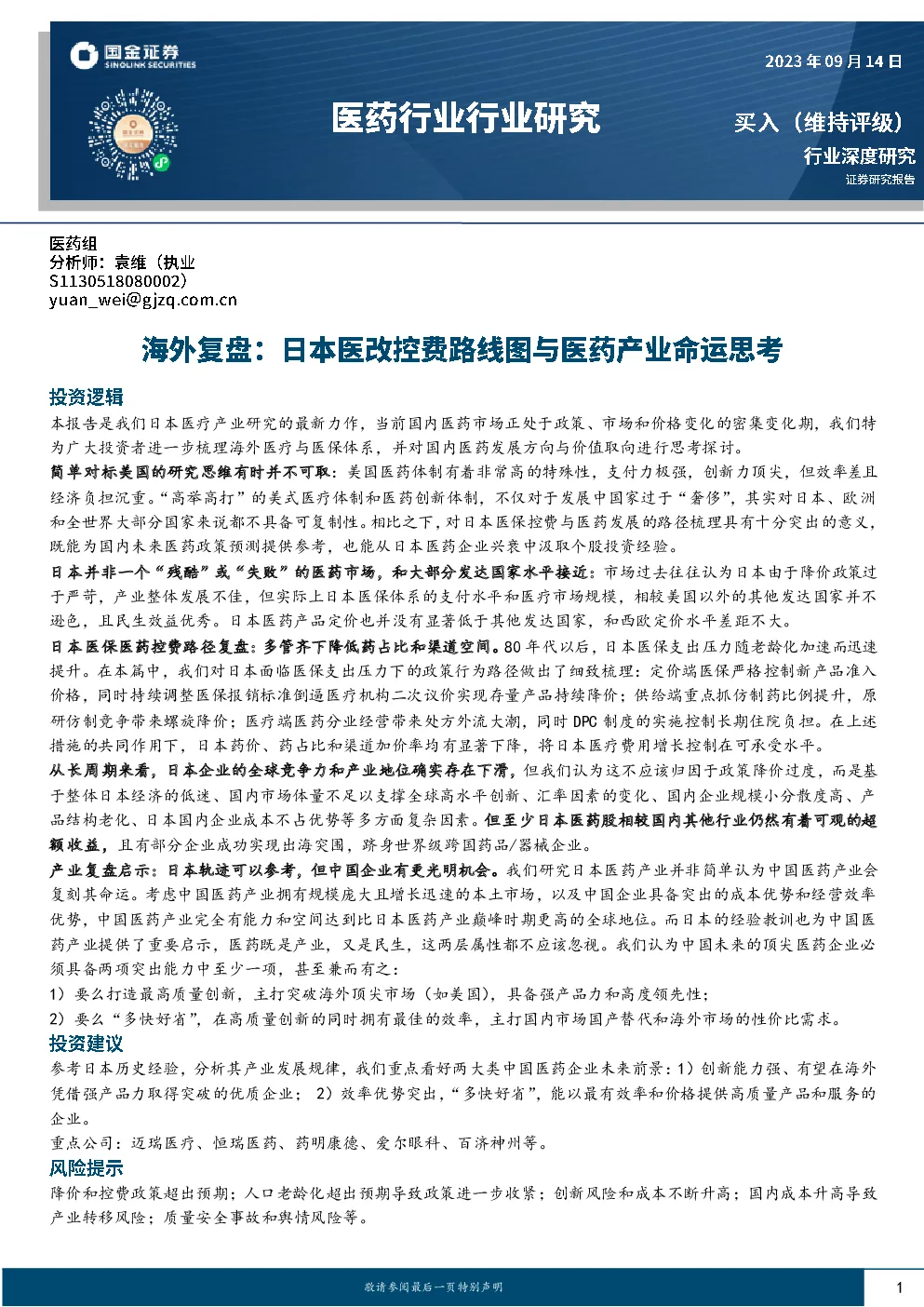 报告封面