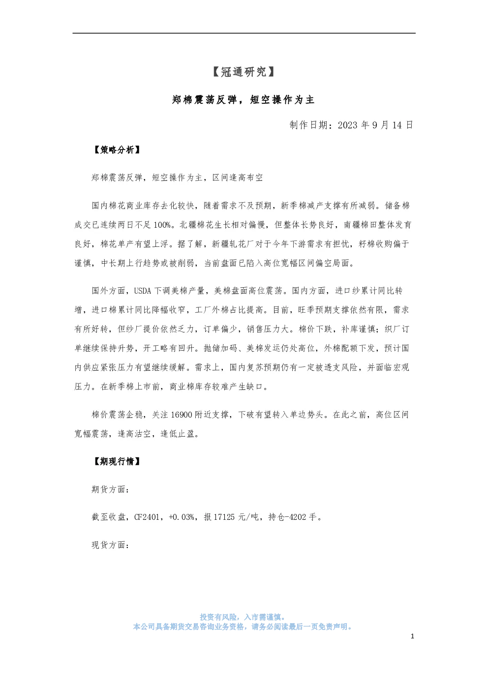 报告封面