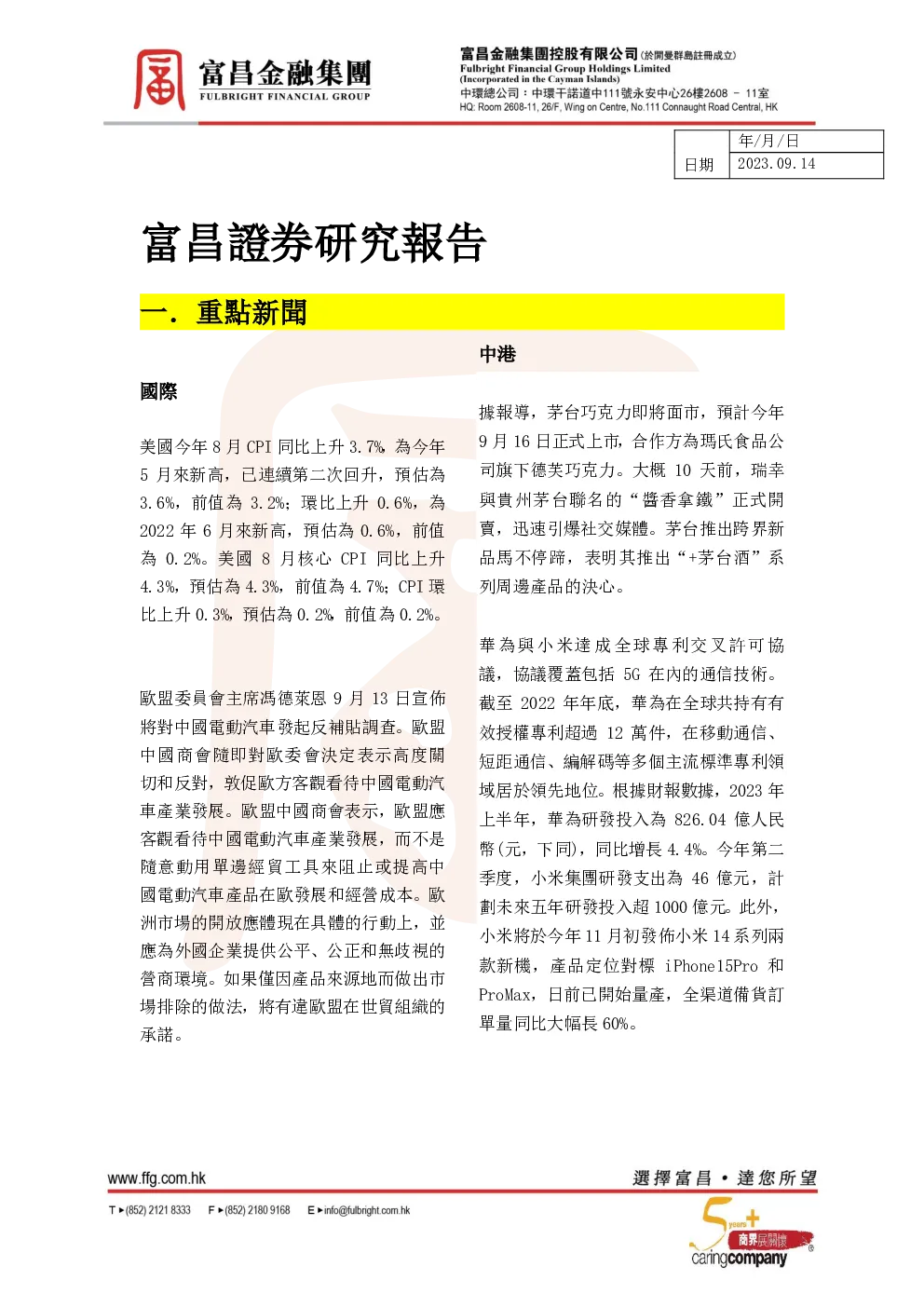 报告封面