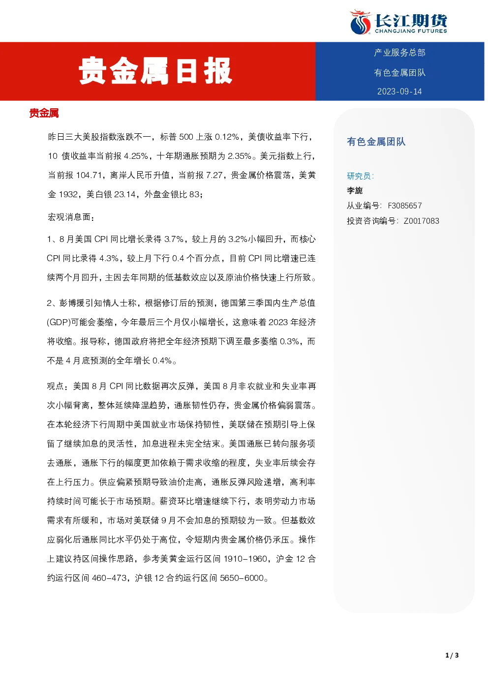 报告封面