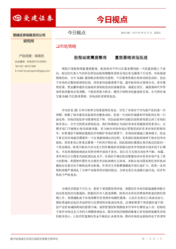 今日视点
