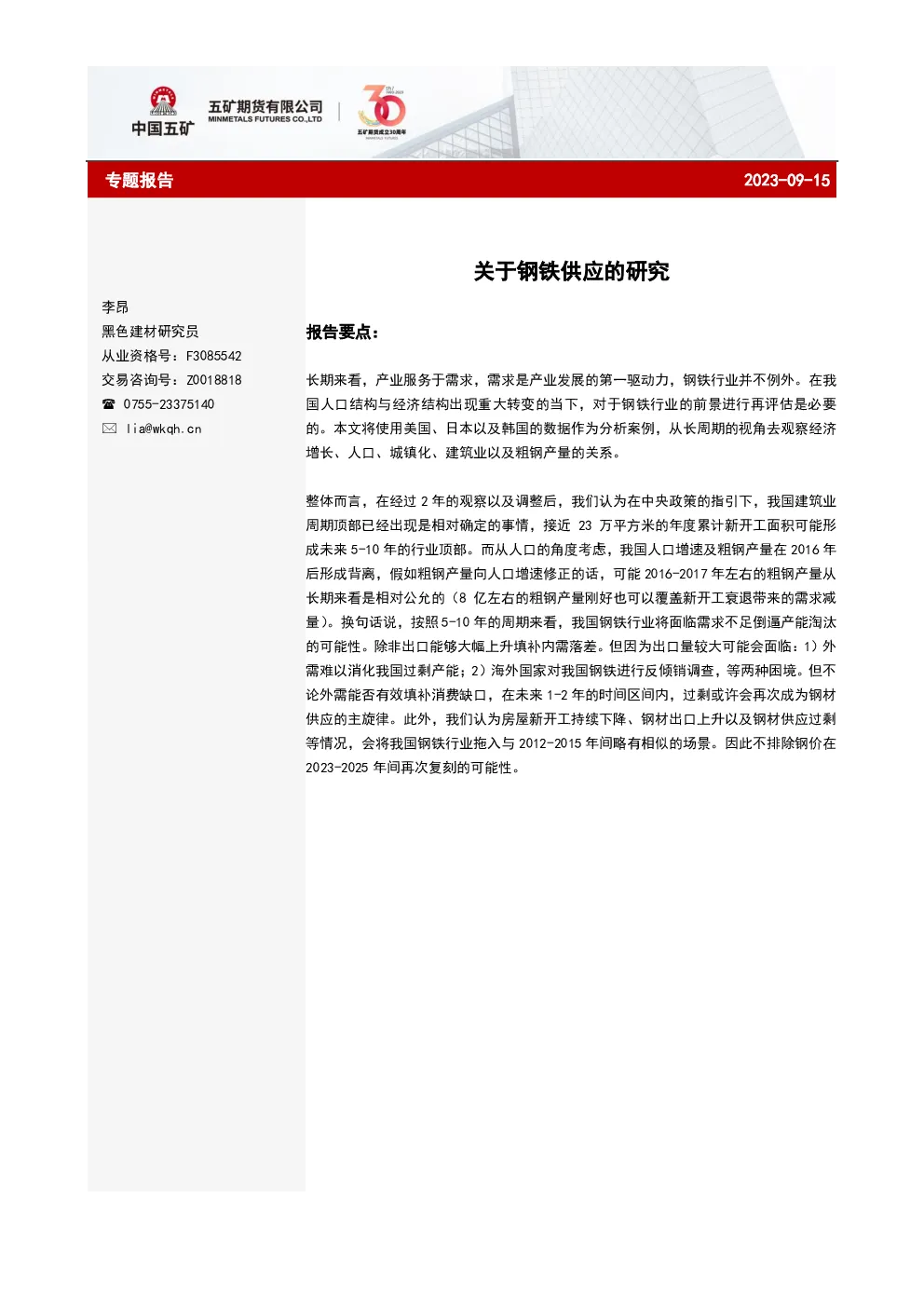 报告封面