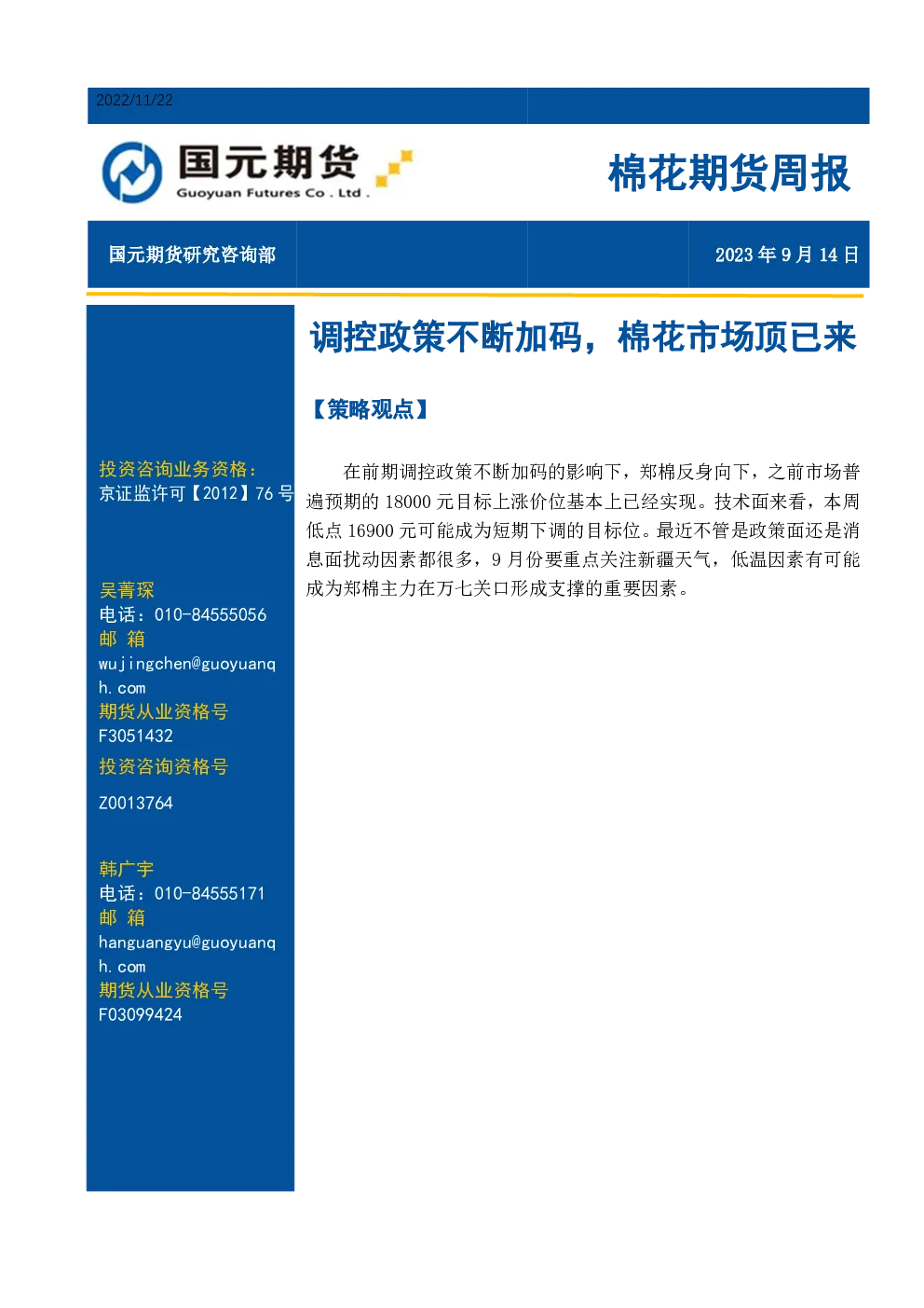 报告封面