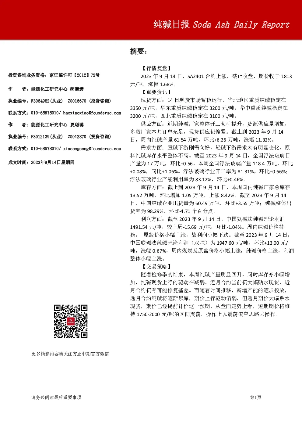 焦煤焦炭日报