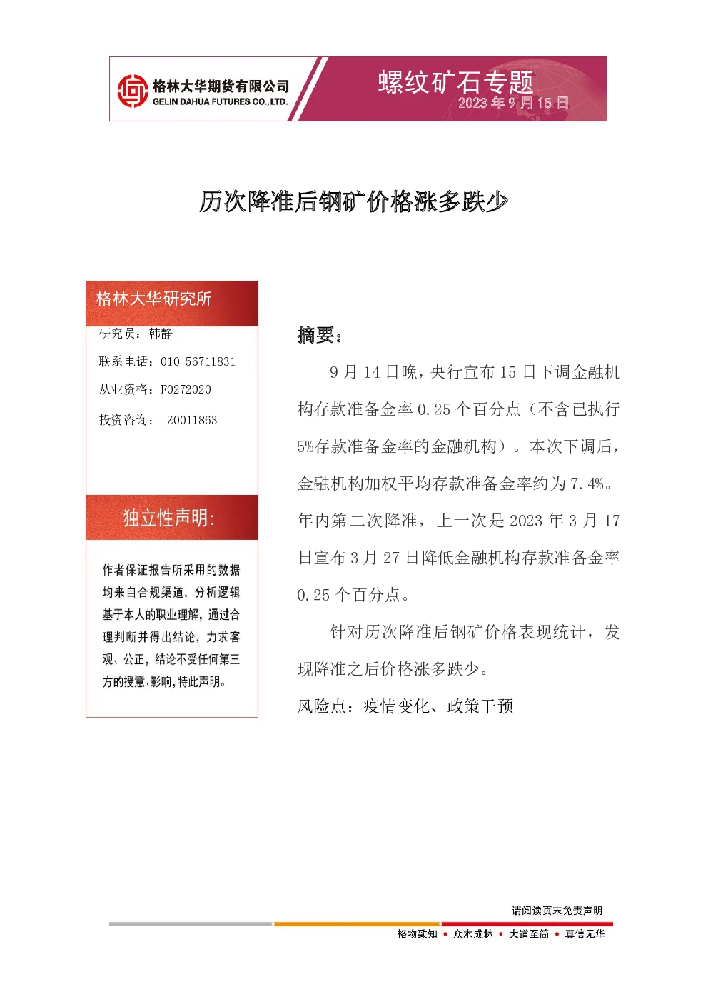 报告封面