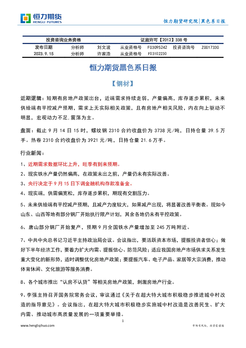 报告封面