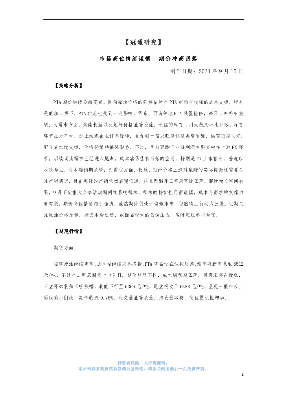 报告封面