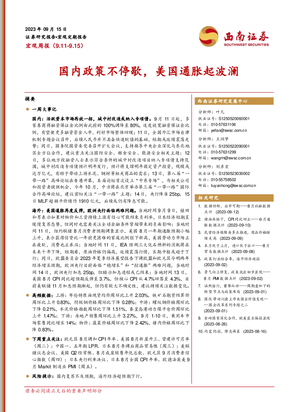 报告封面