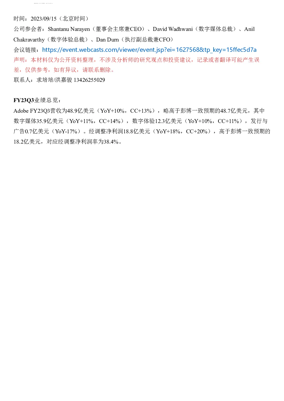 报告封面