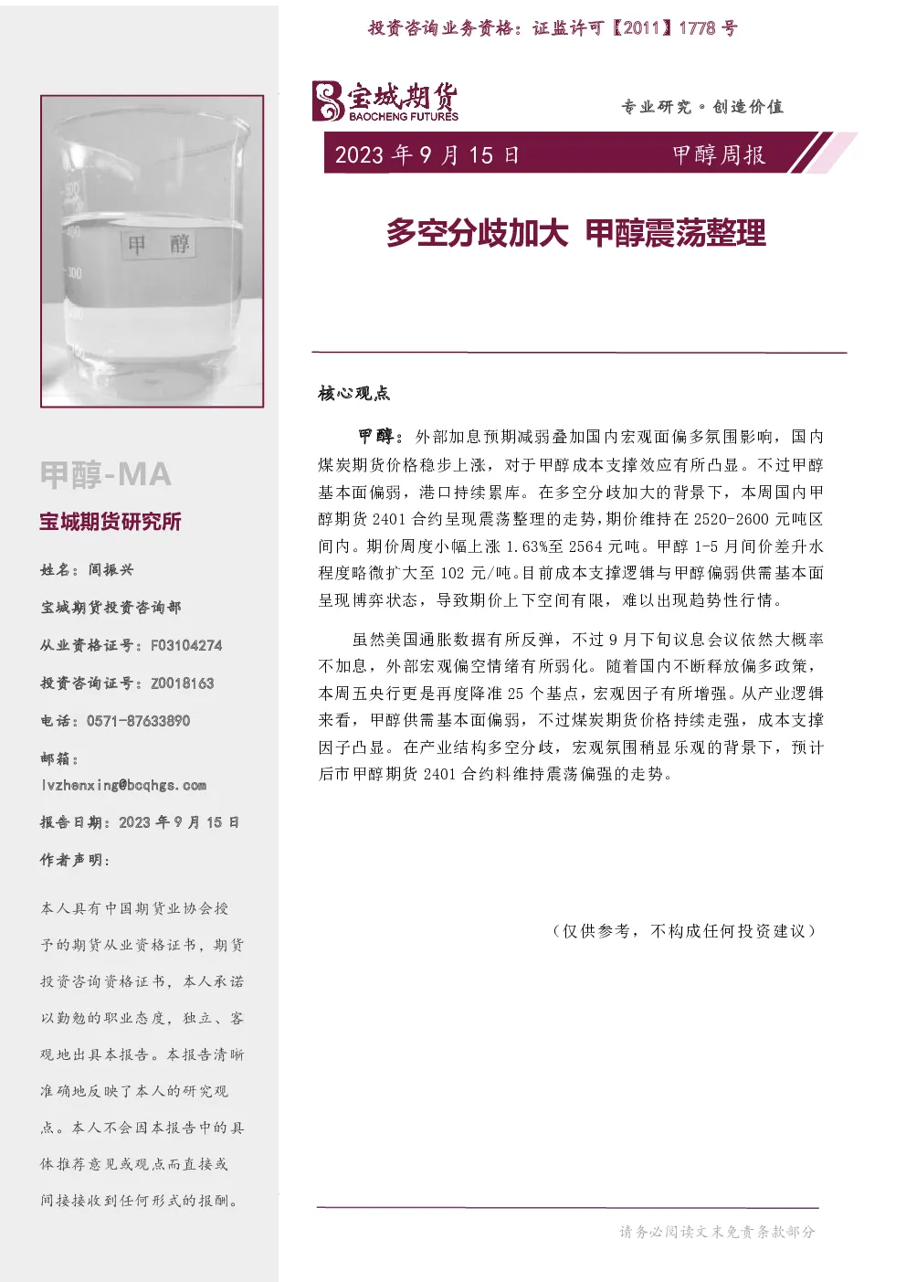 报告封面