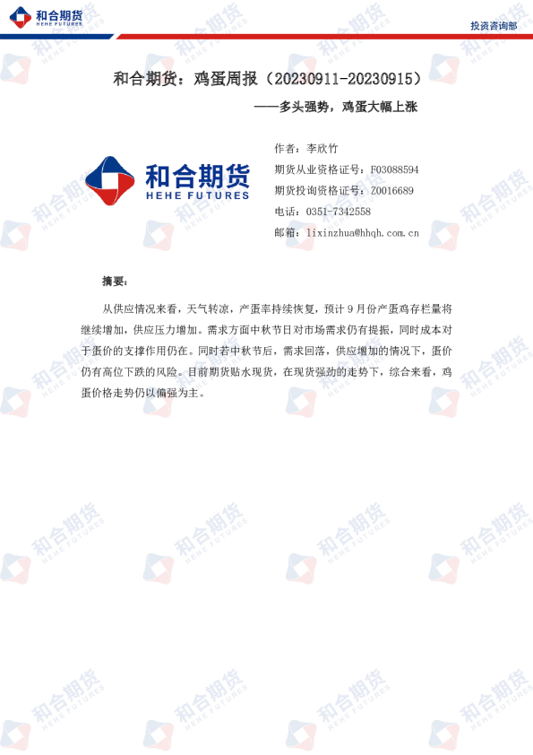 鸡蛋周报：多头强势，鸡蛋大幅上涨