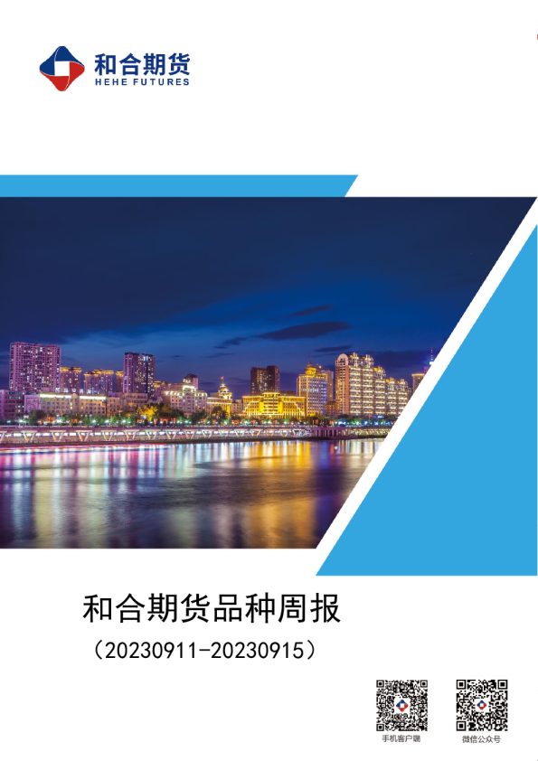 生猪周报：需求端仍有预期，生猪重心抬升