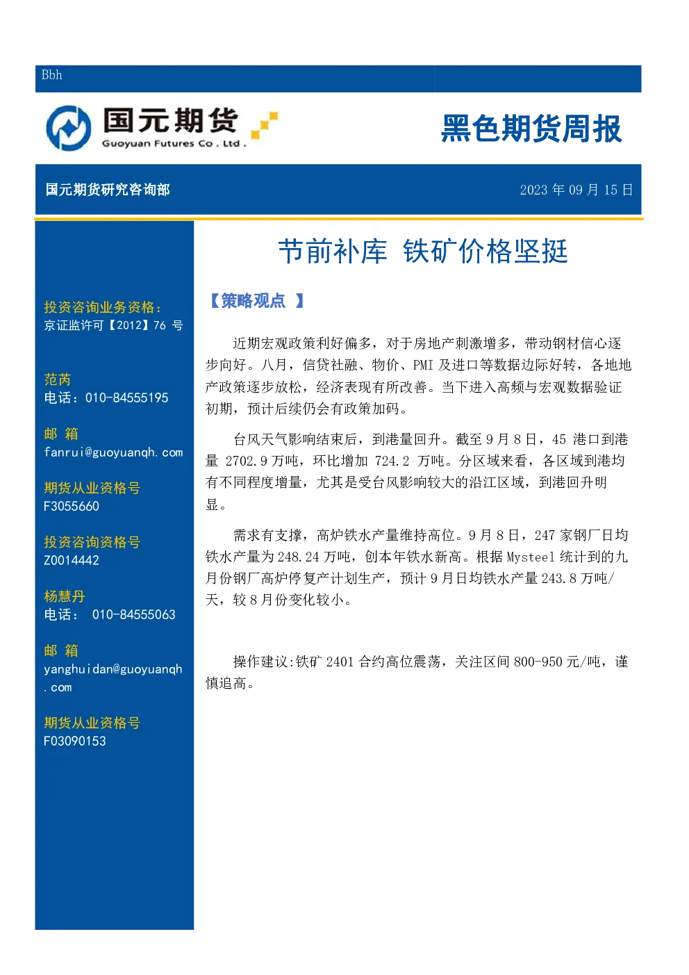 报告封面