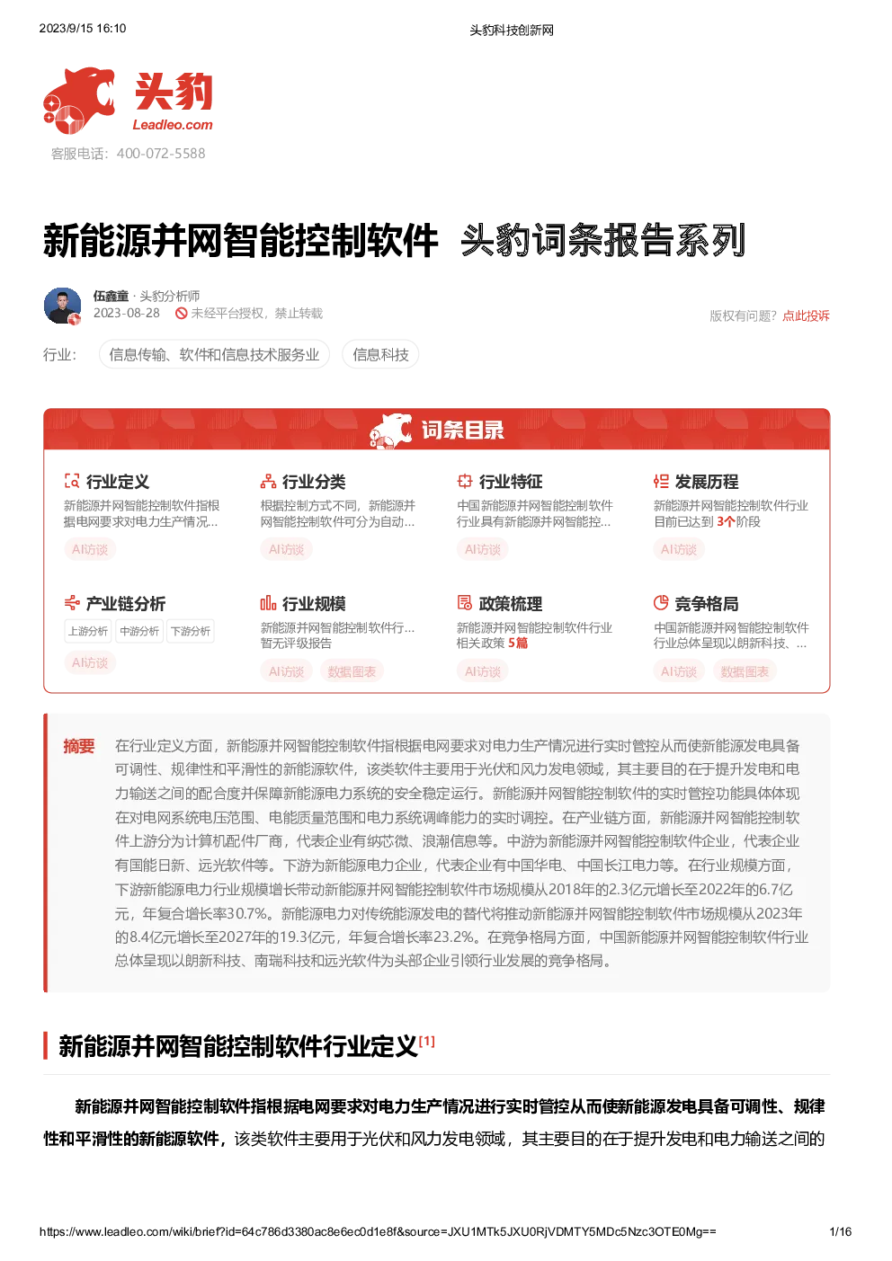 报告封面