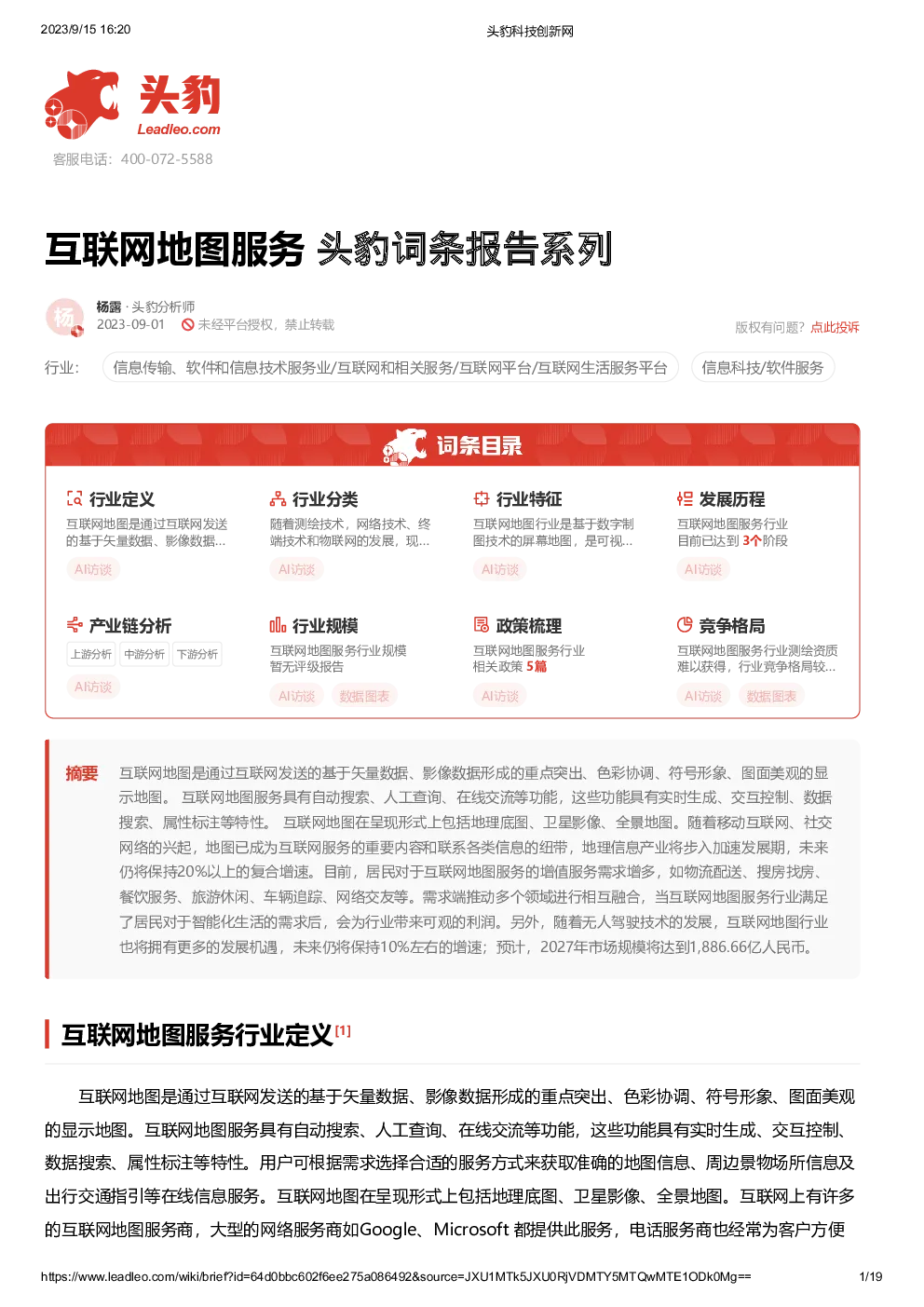 报告封面