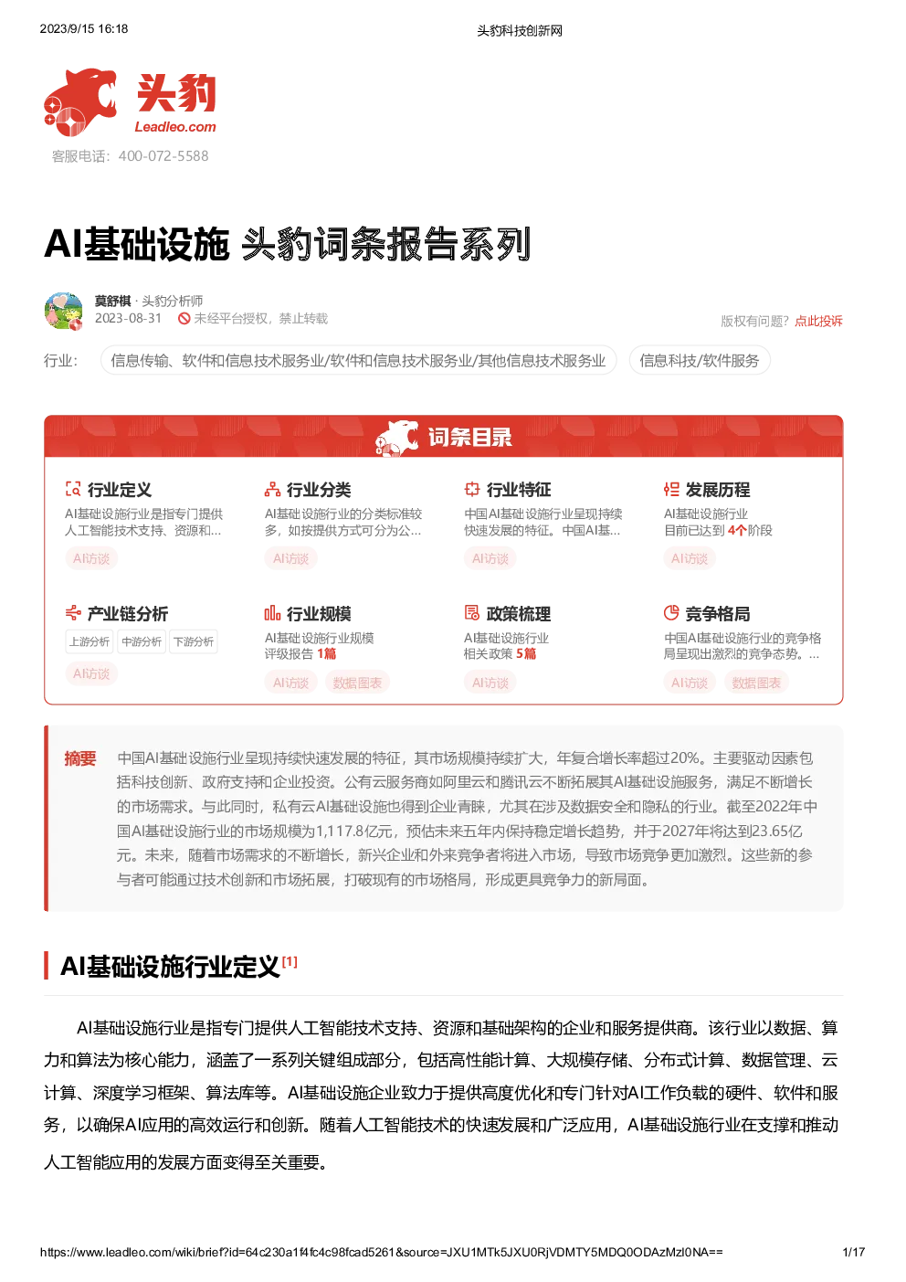 报告封面