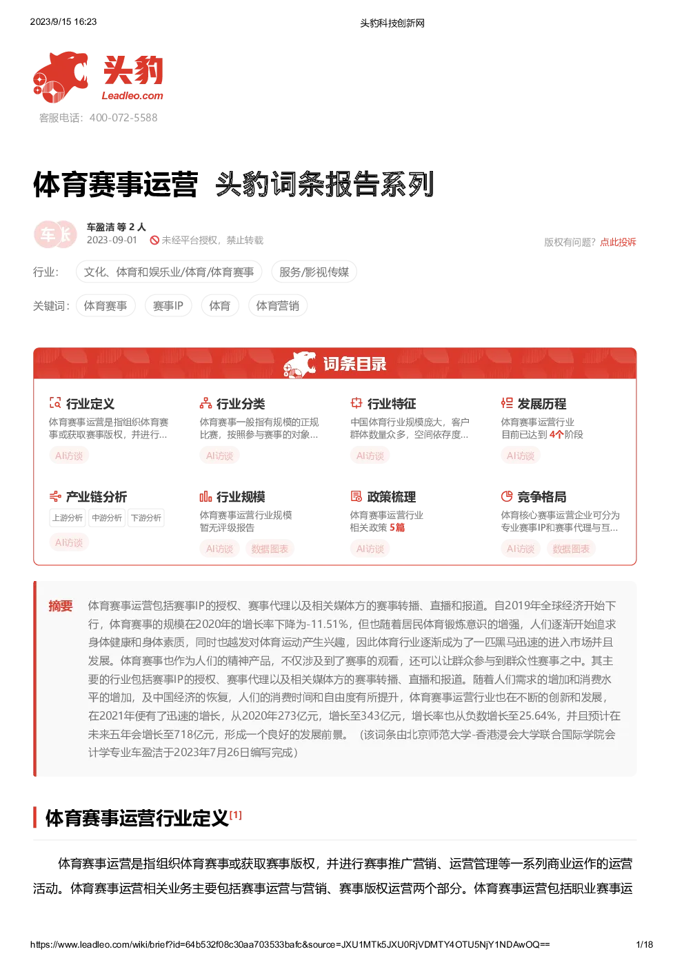报告封面