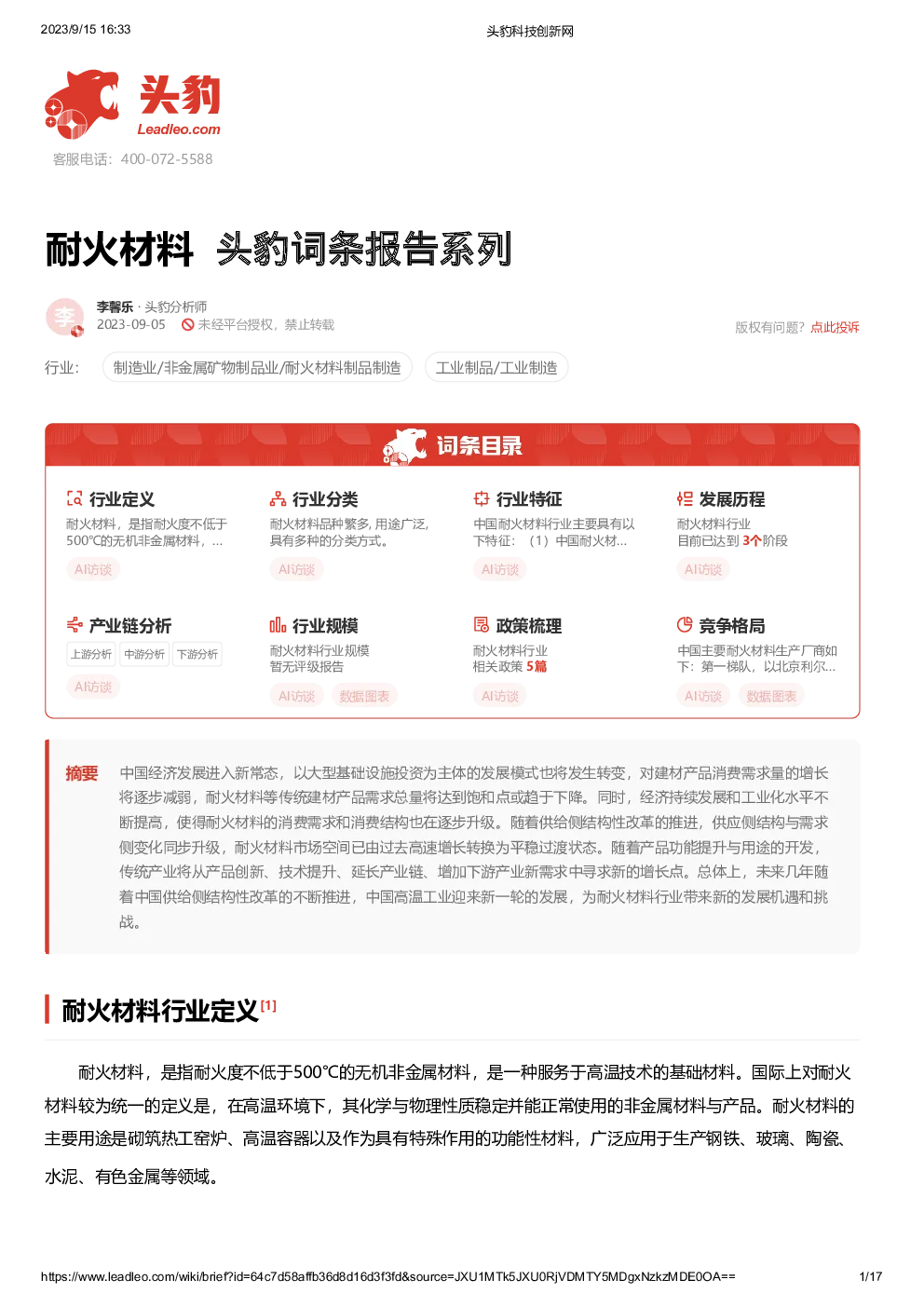 报告封面