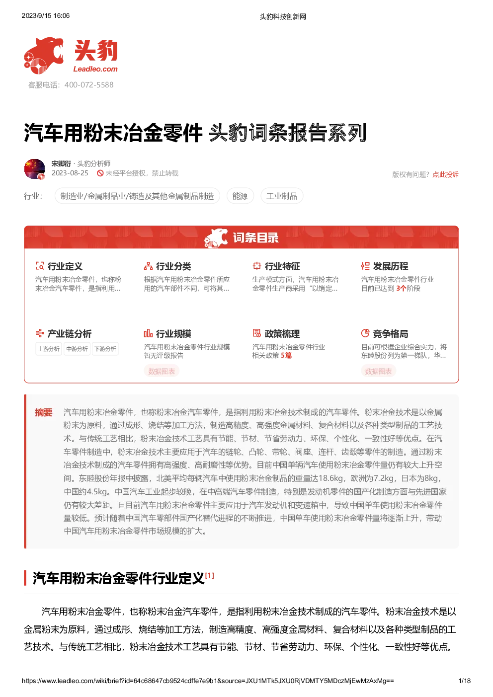 报告封面
