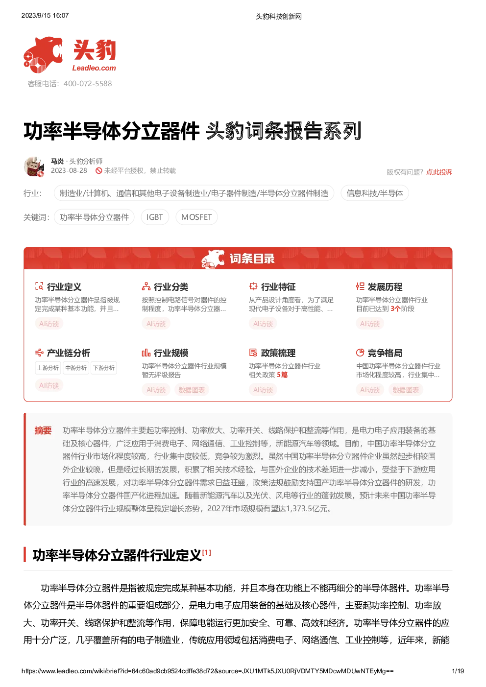 报告封面