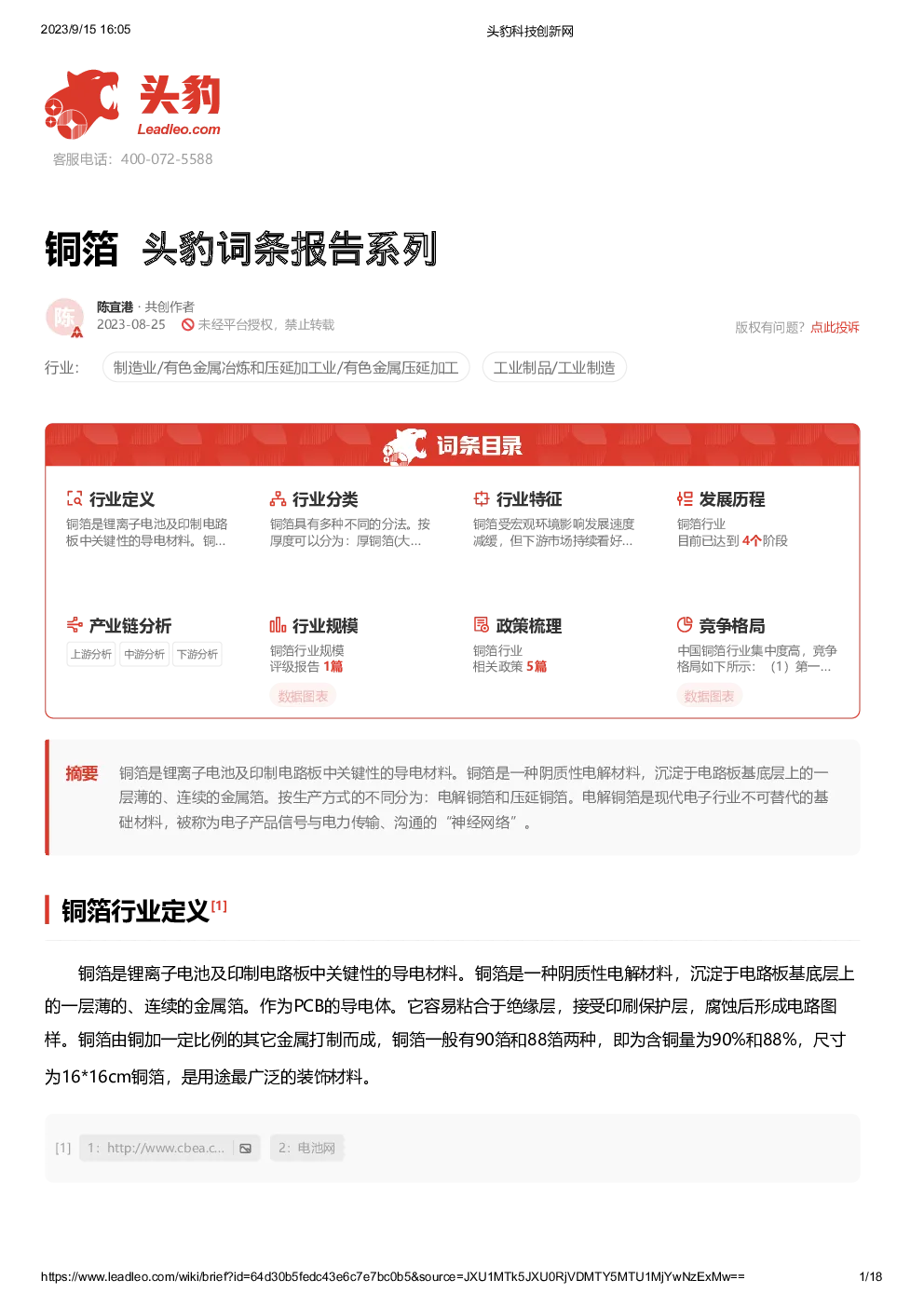 报告封面