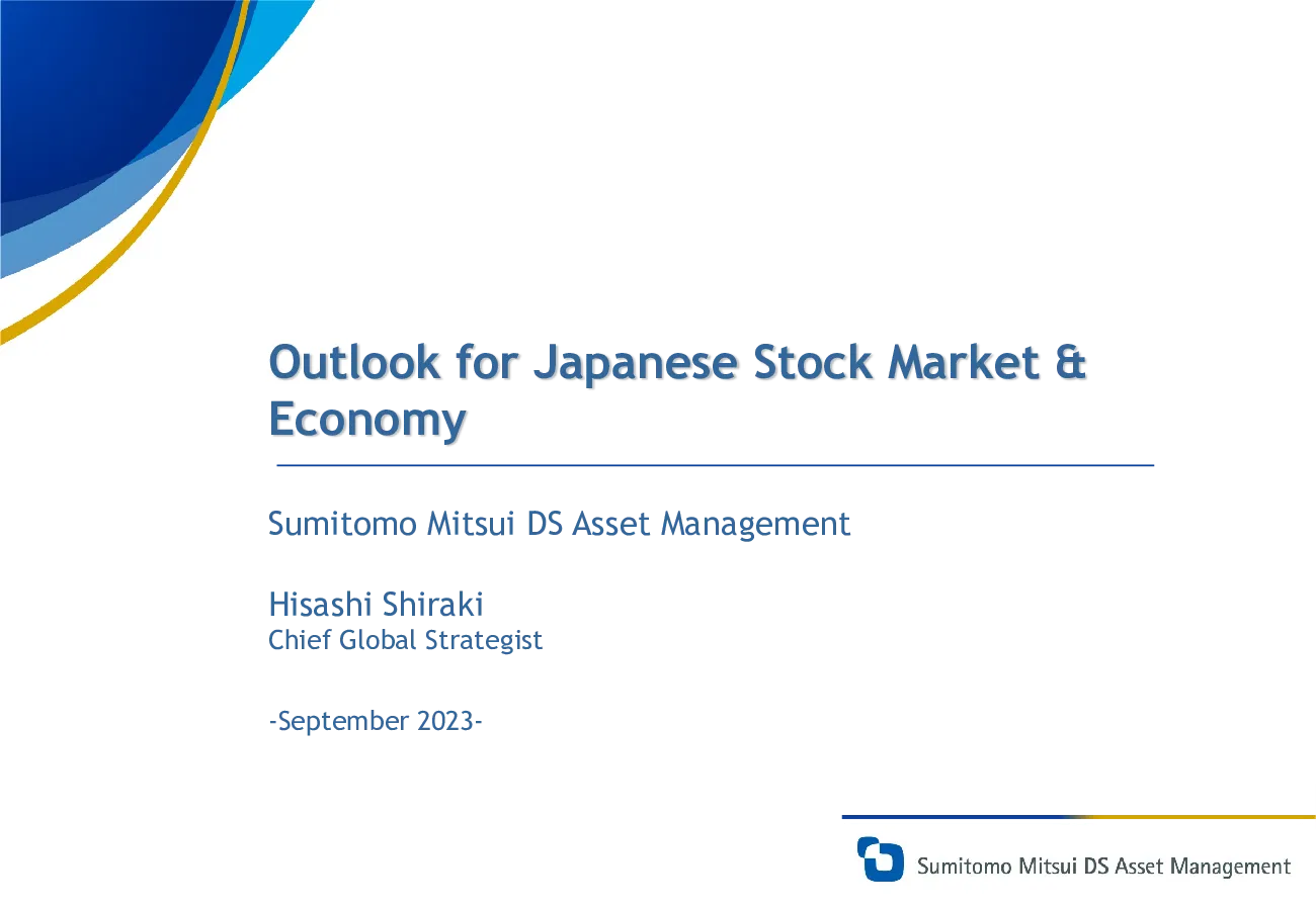 日本股市与经济展望