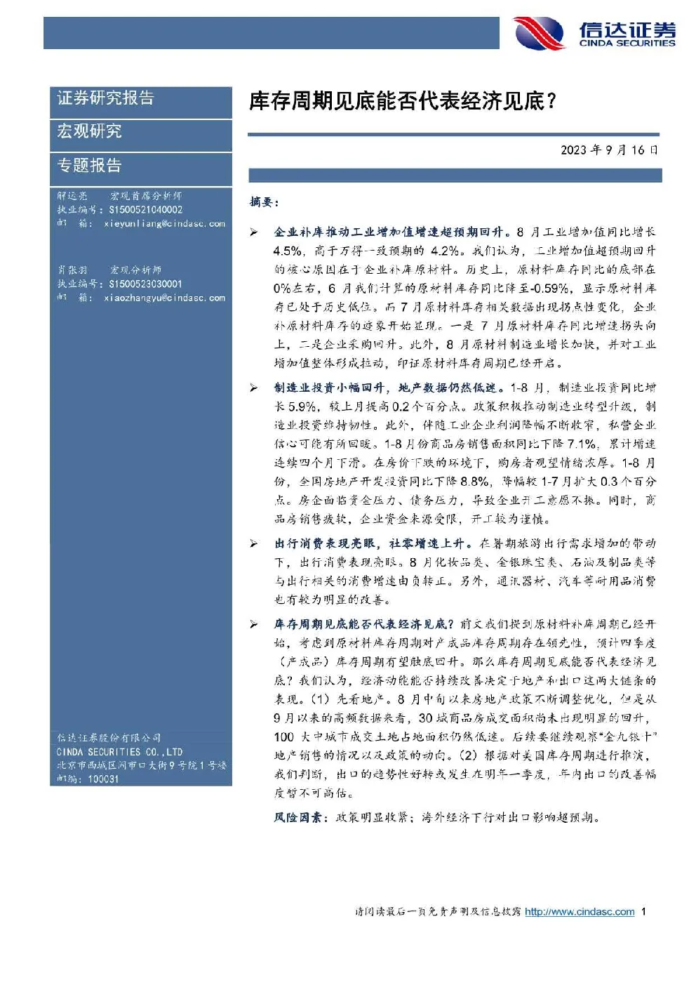 报告封面