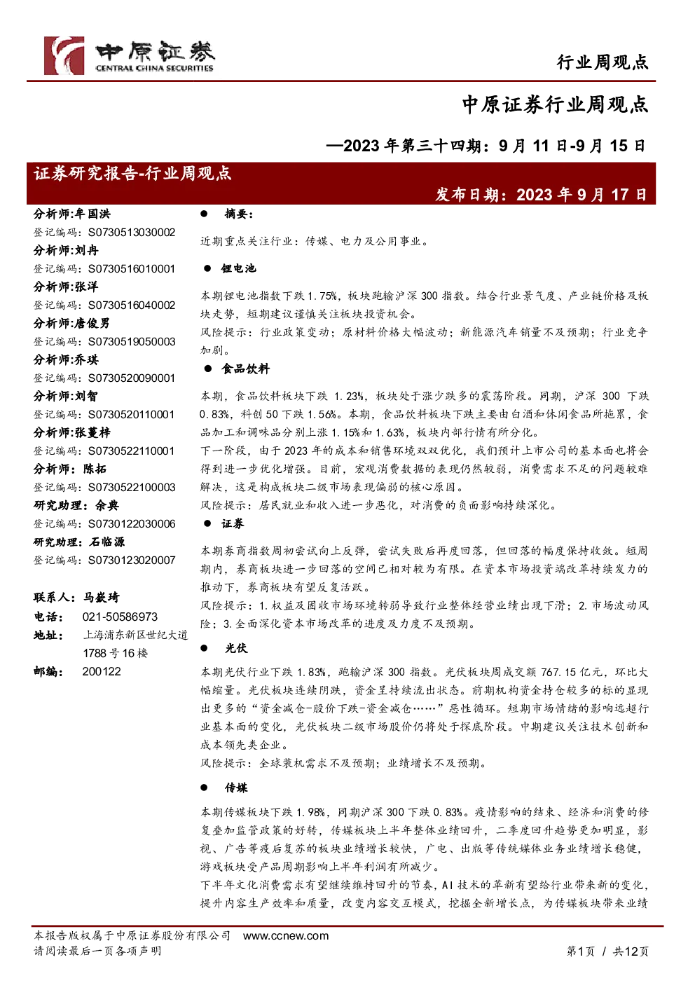 报告封面