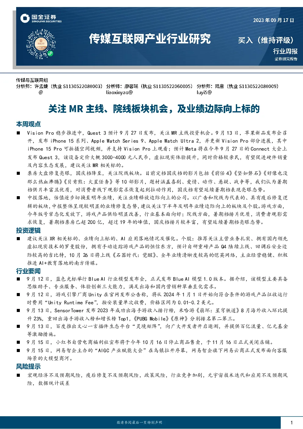 报告封面