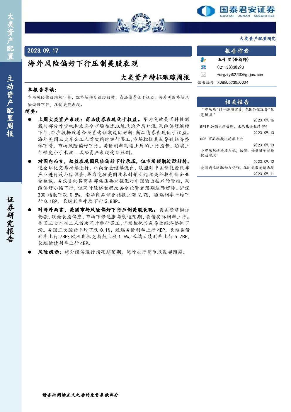 报告封面
