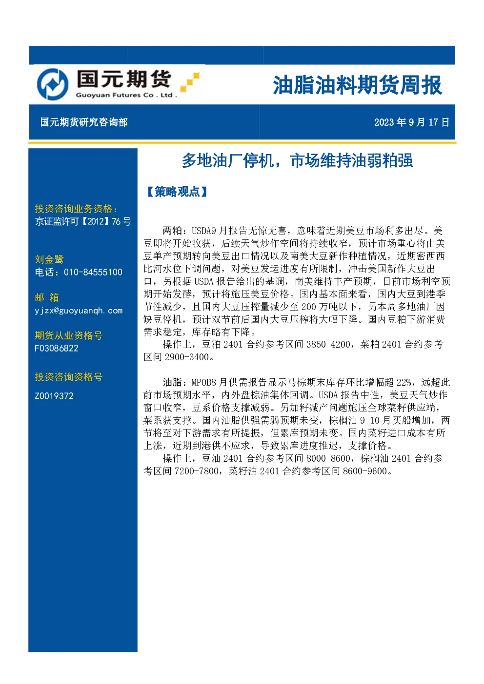 报告封面