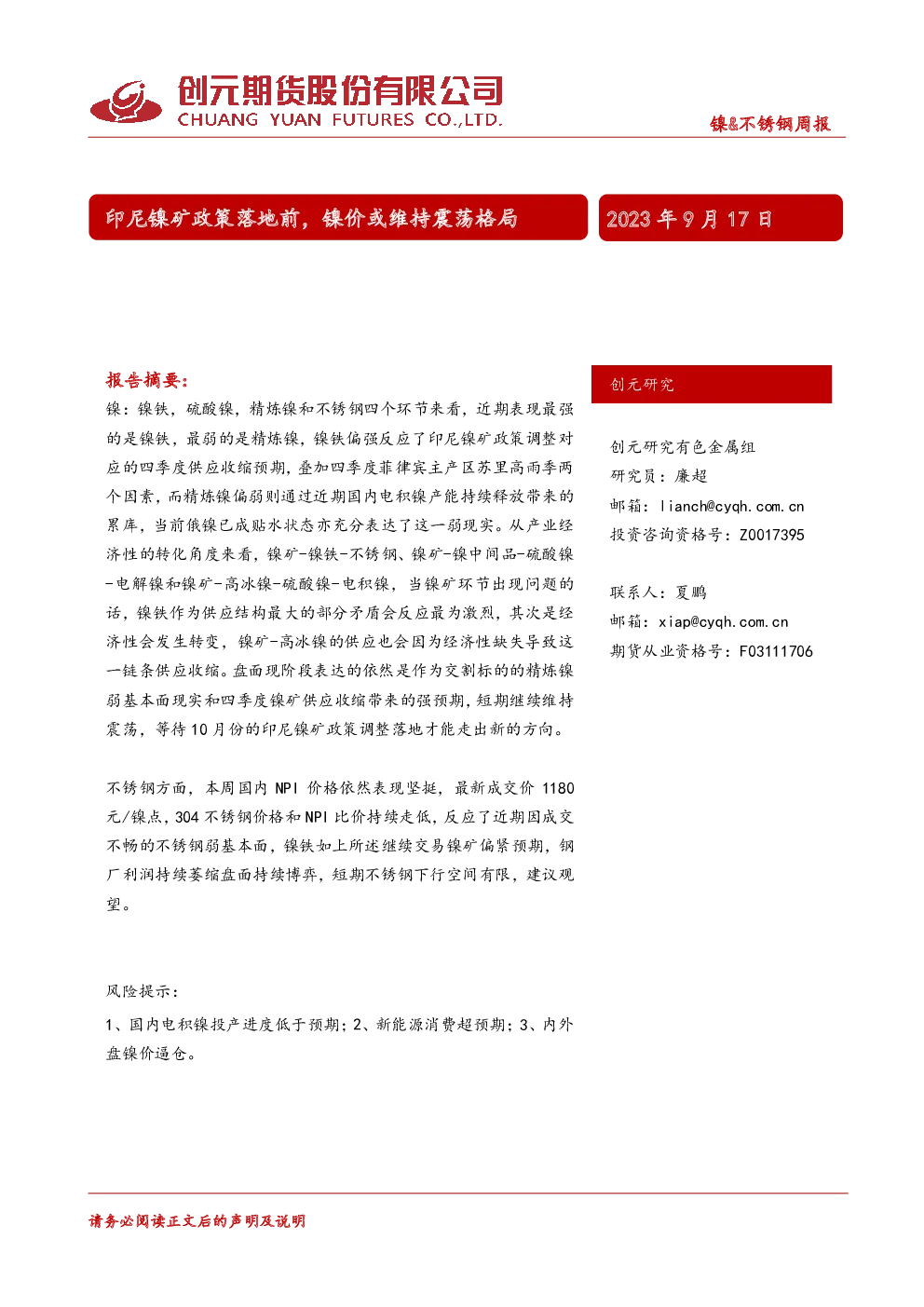 报告封面