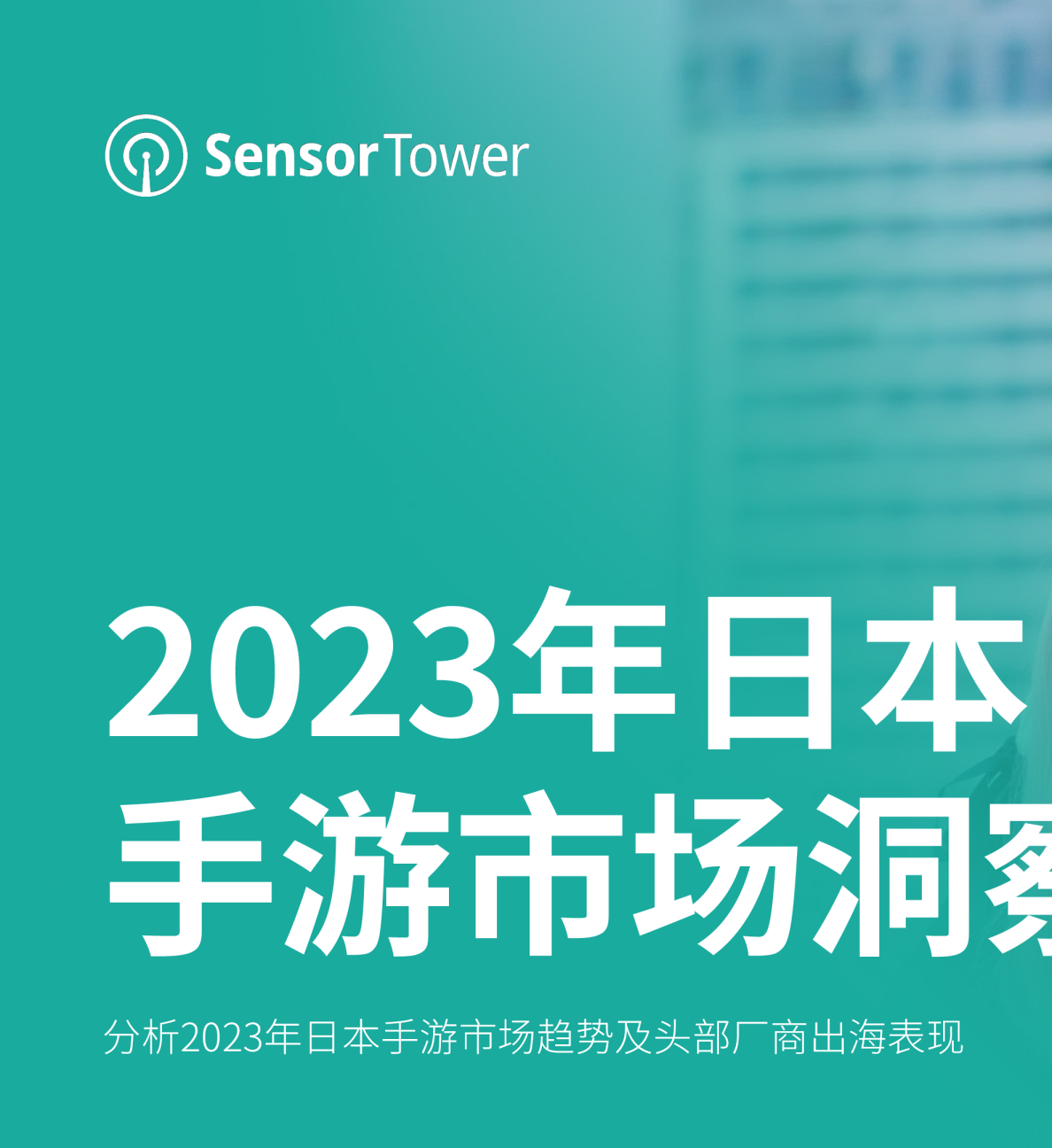 2023 